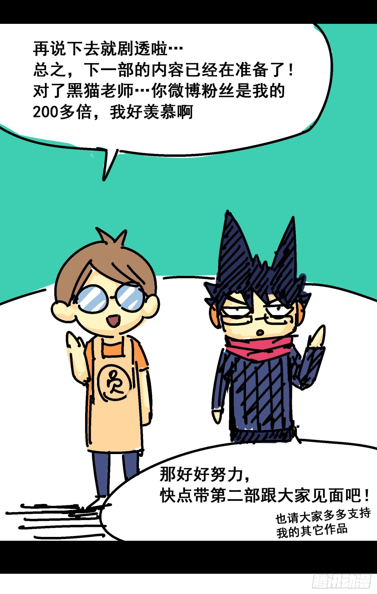 完结纪念3