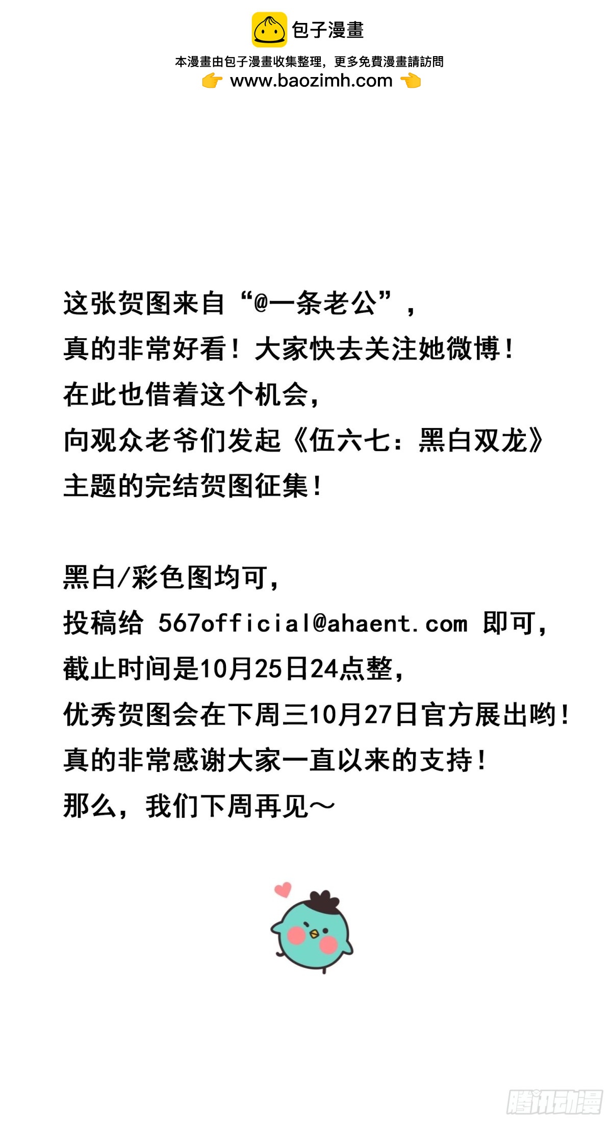 完结纪念6