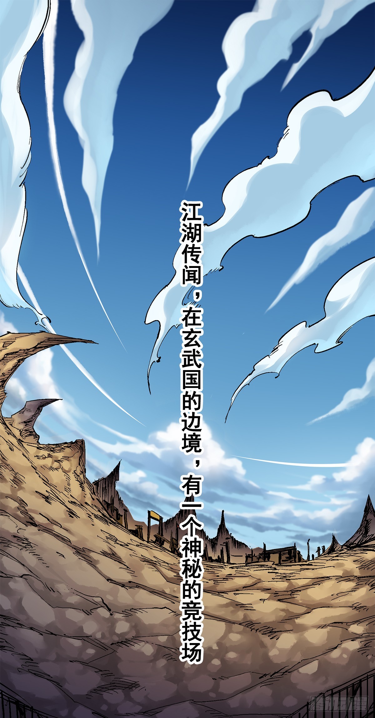 第二部1章1话  重见天日0