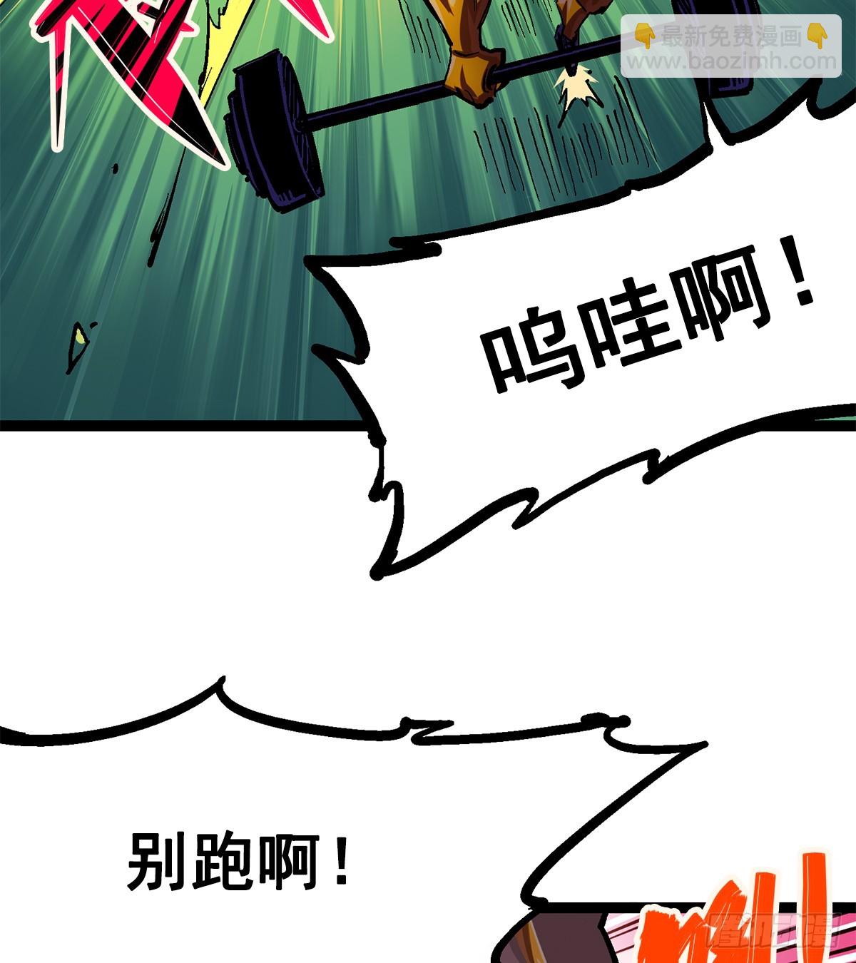 第二部 2章2话 最强吉祥物12