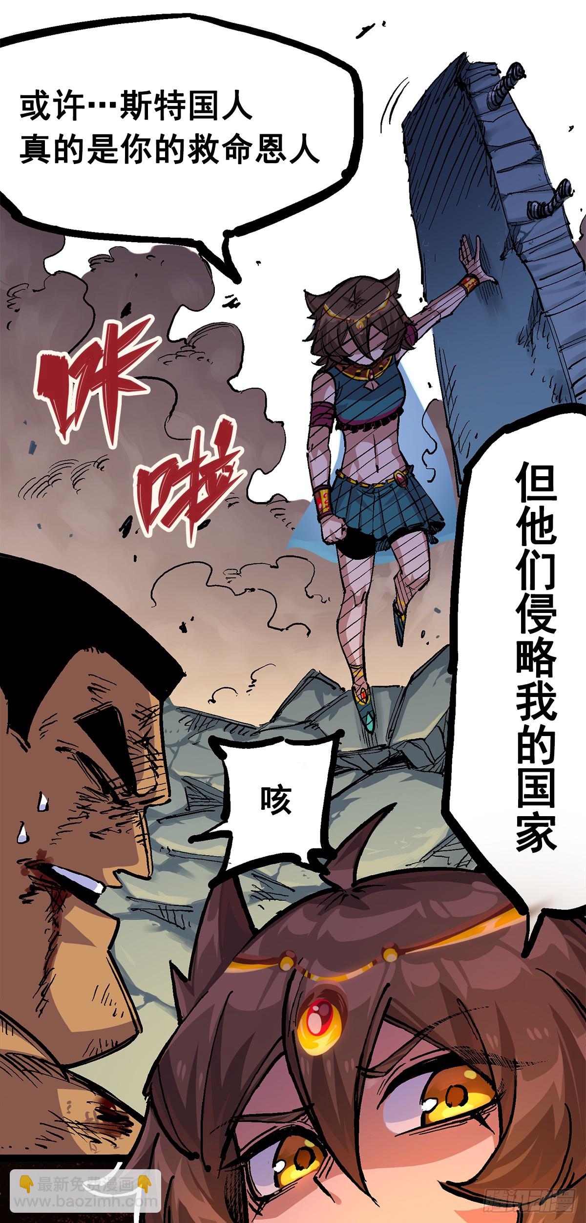 第二部 2章2话 最强吉祥物28