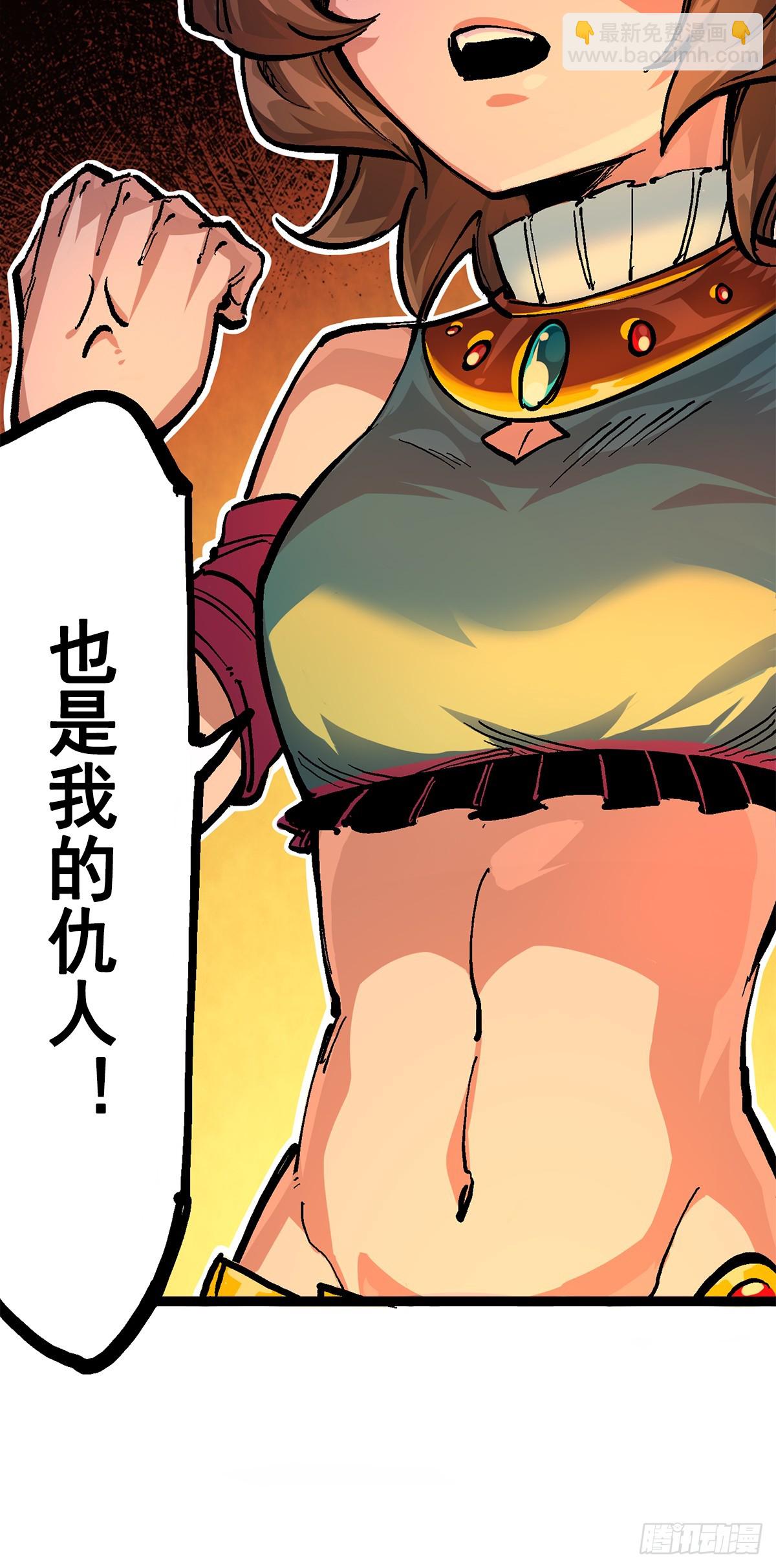 第二部 2章2话 最强吉祥物29