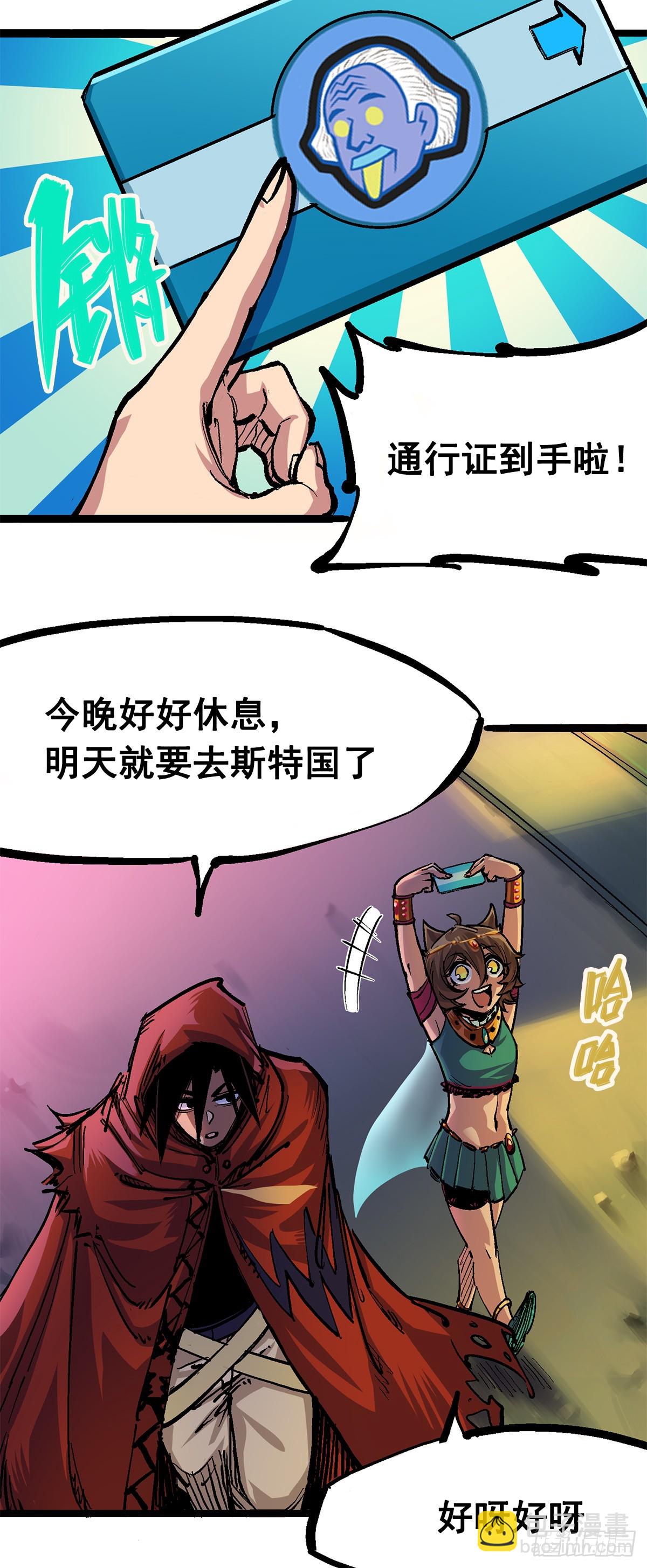 第二部 2章2话 最强吉祥物35