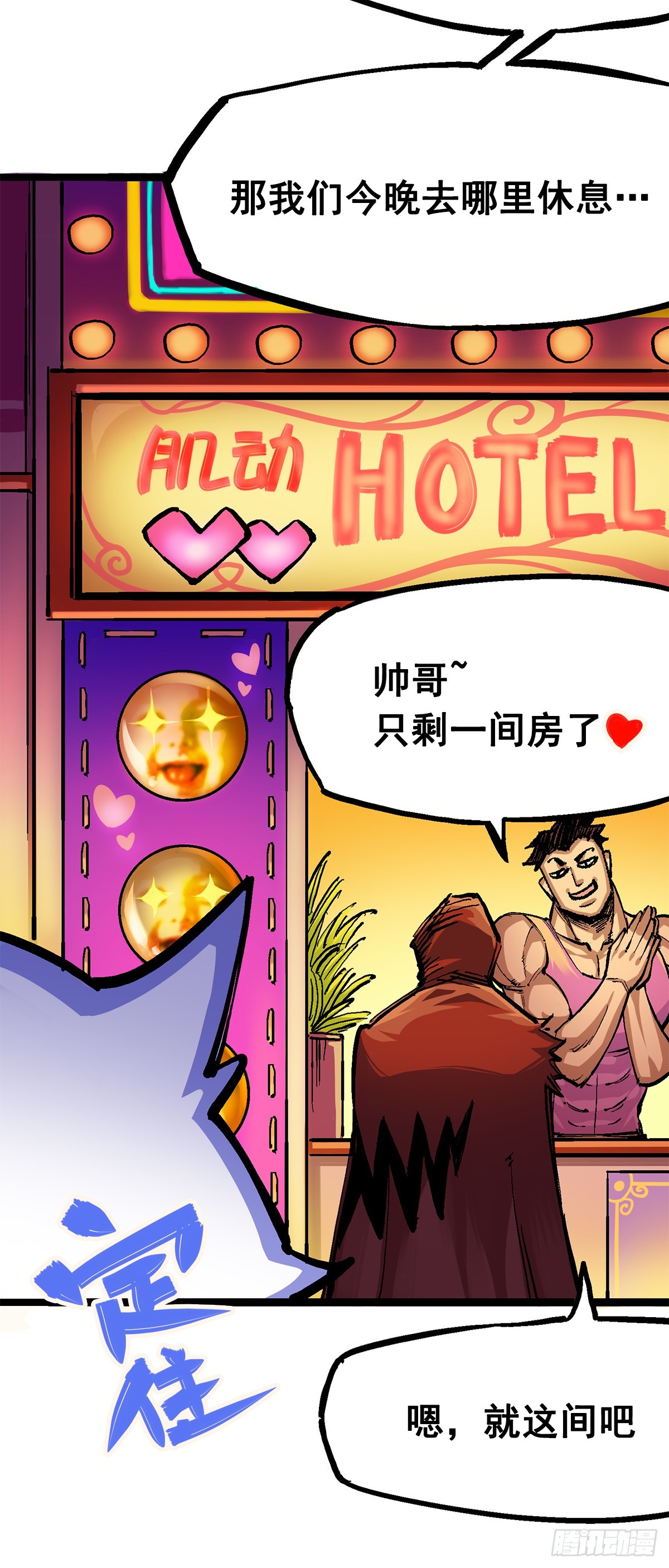 第二部 2章2话 最强吉祥物36