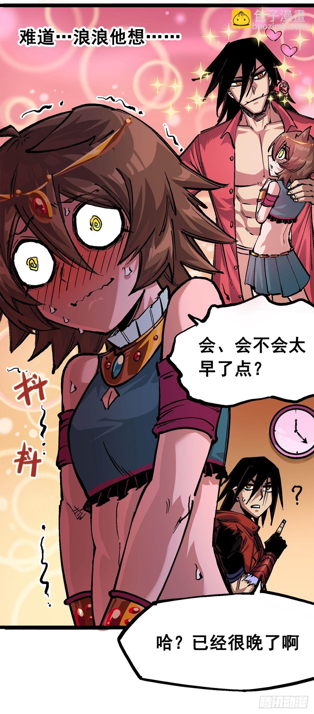 第二部 2章2话 最强吉祥物39