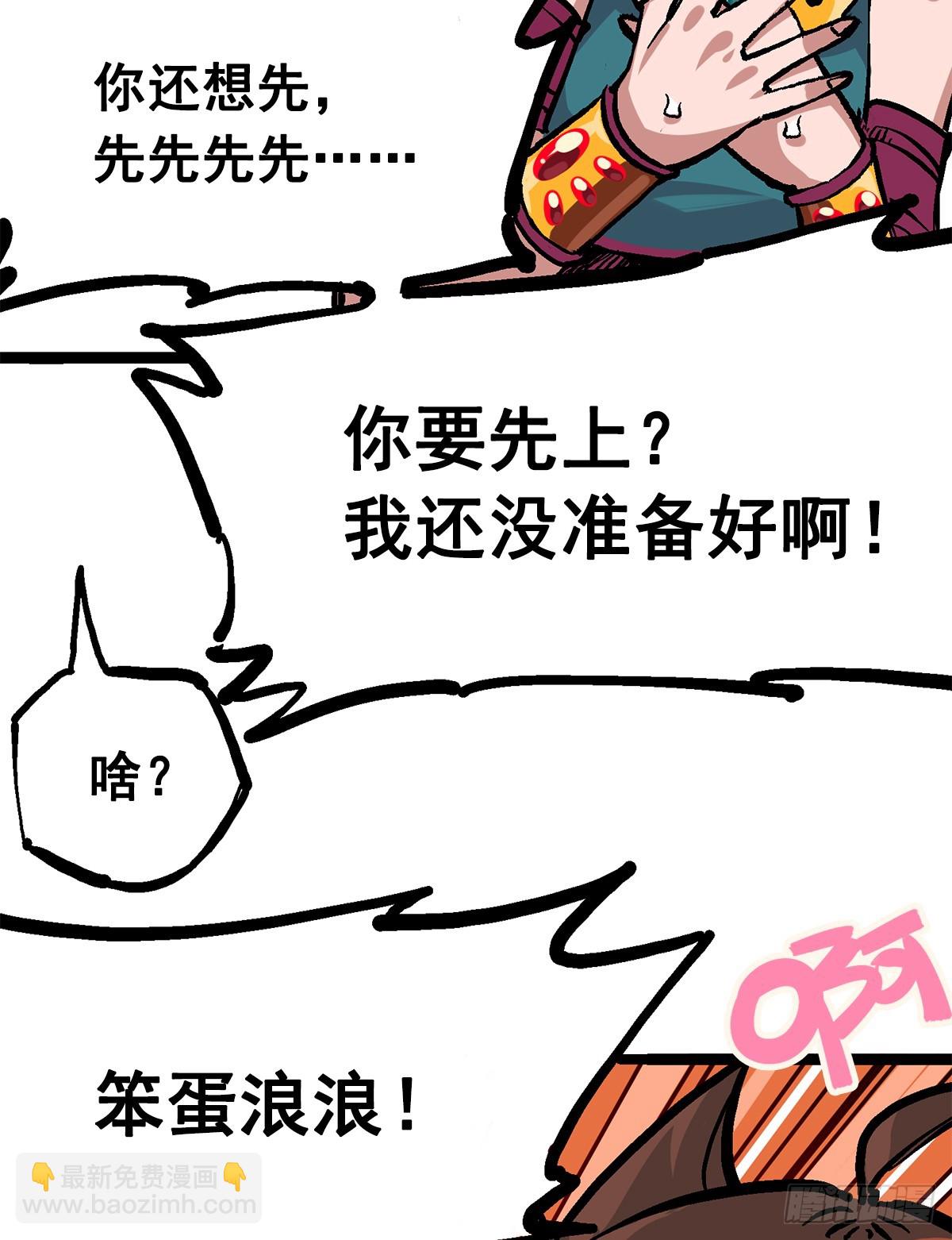 第二部 2章2话 最强吉祥物41