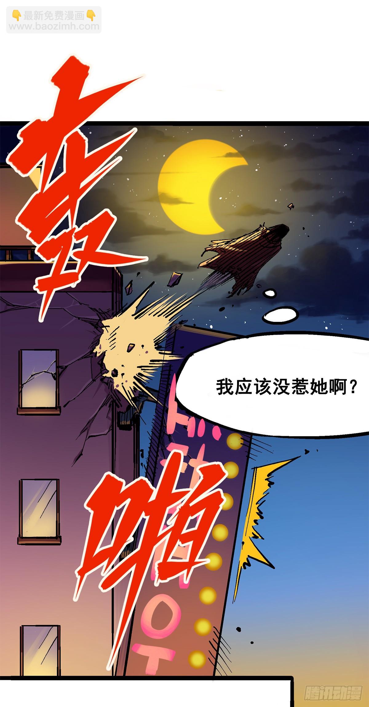 第二部 2章2话 最强吉祥物43