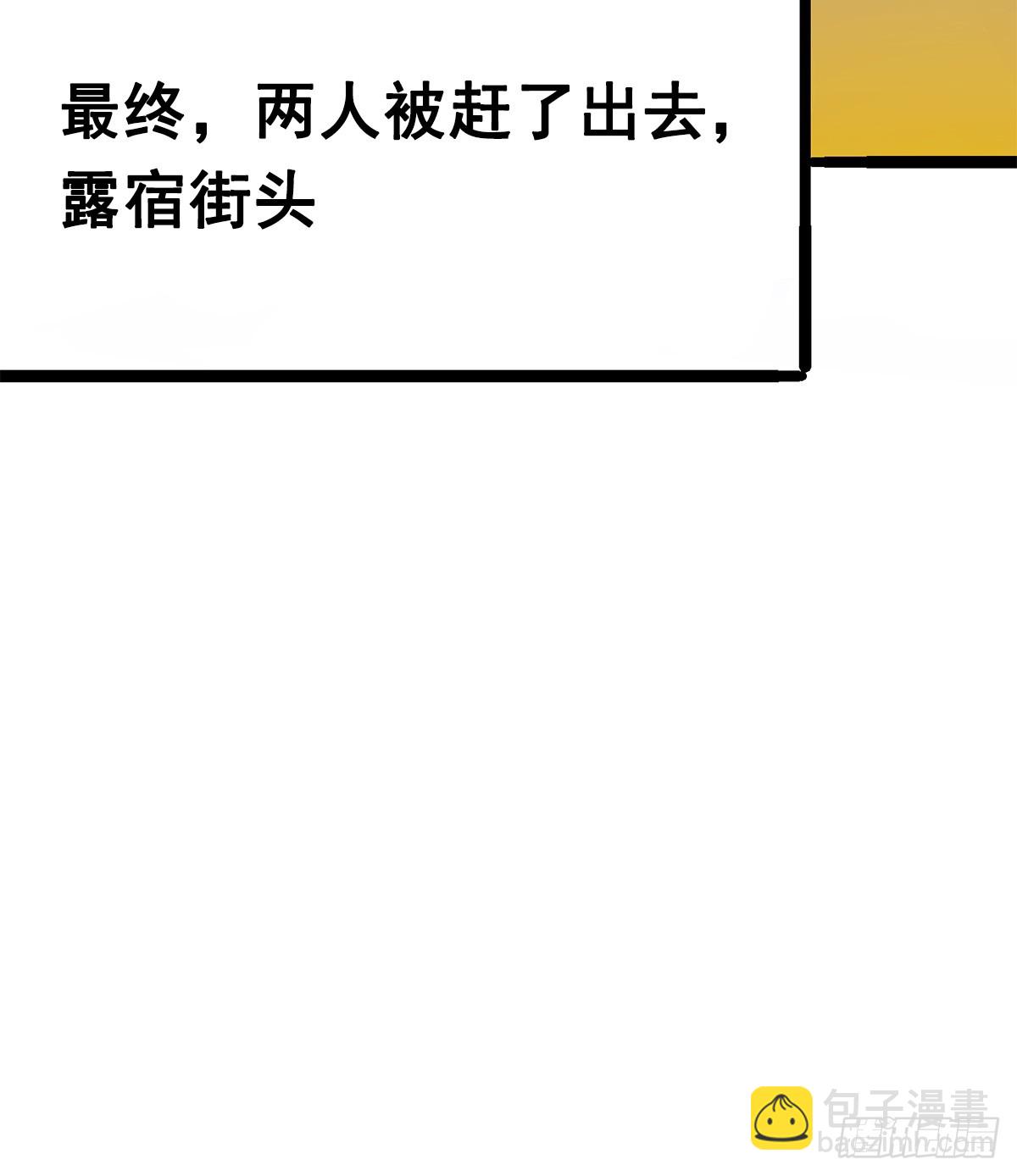第二部 2章2话 最强吉祥物44