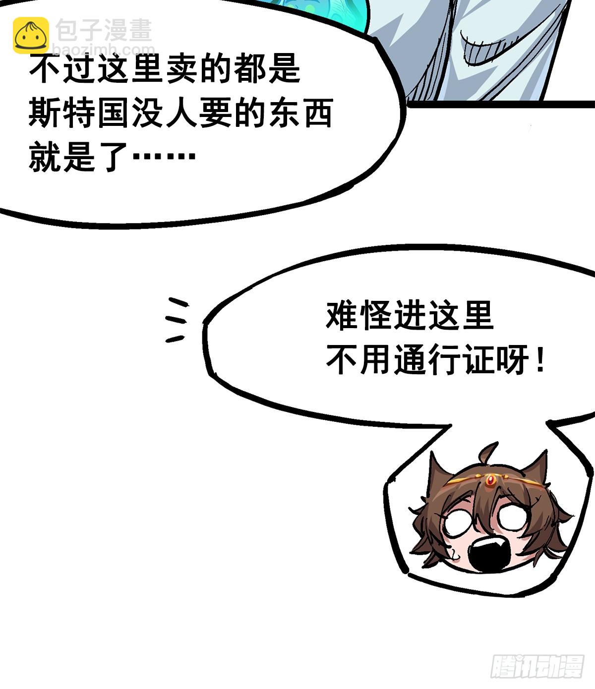 第二部 2章3话 进入斯特国17