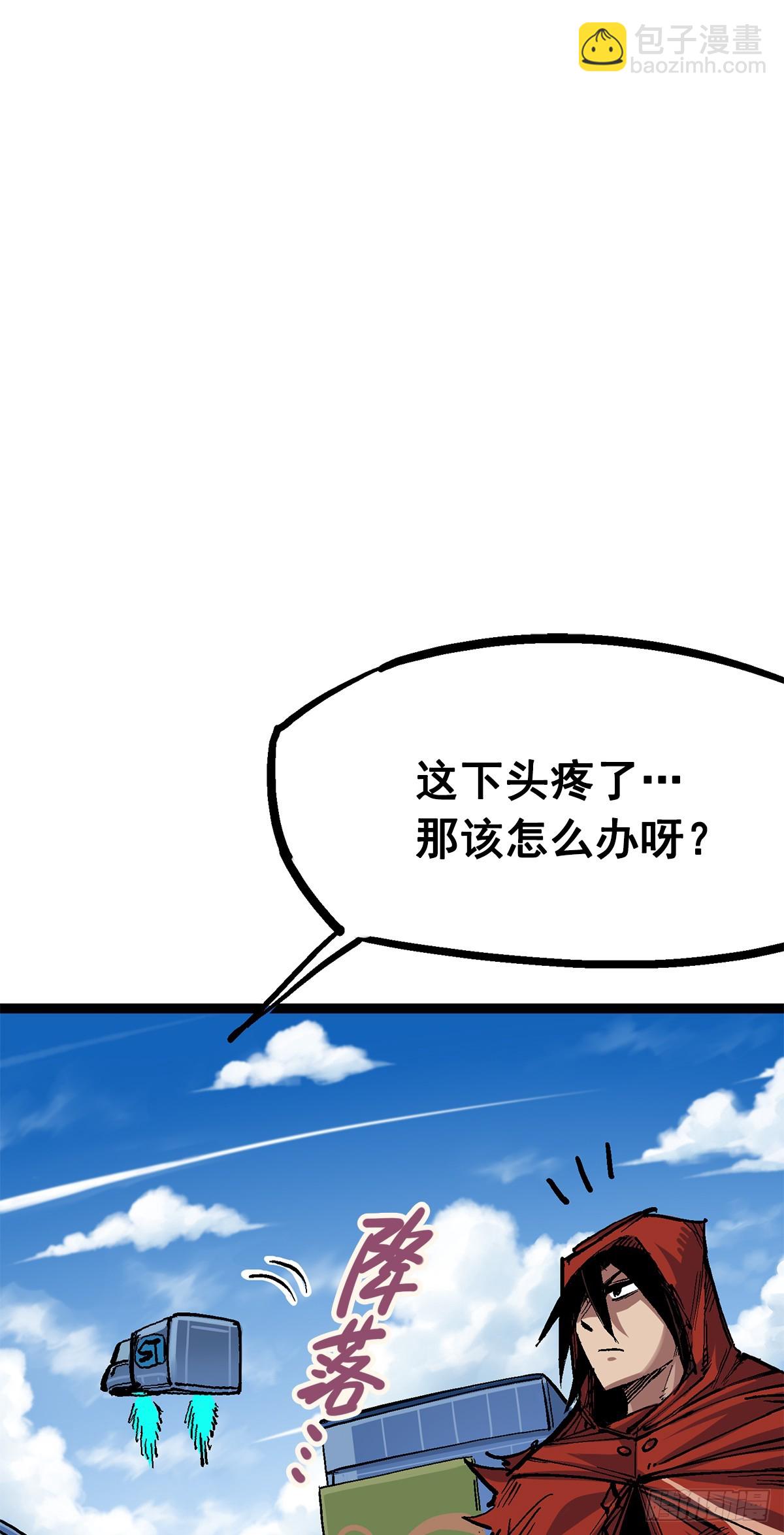 第二部 2章3话 进入斯特国21