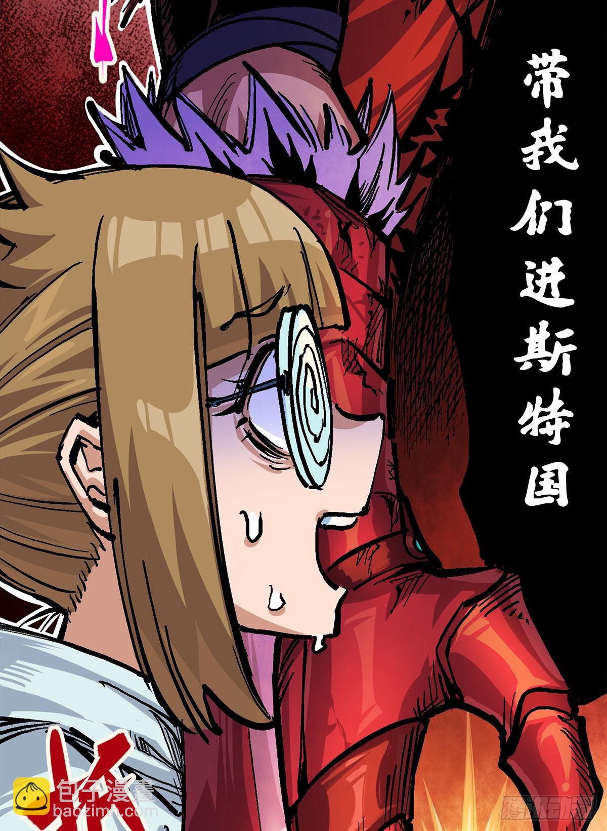 第二部 2章3话 进入斯特国26