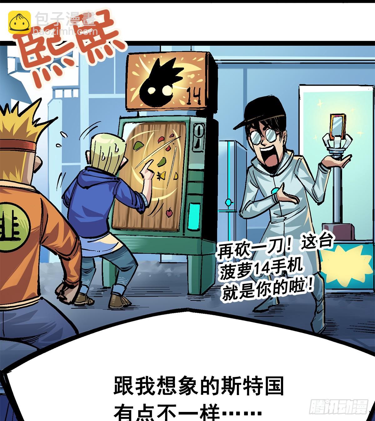 第二部 2章3话 进入斯特国3