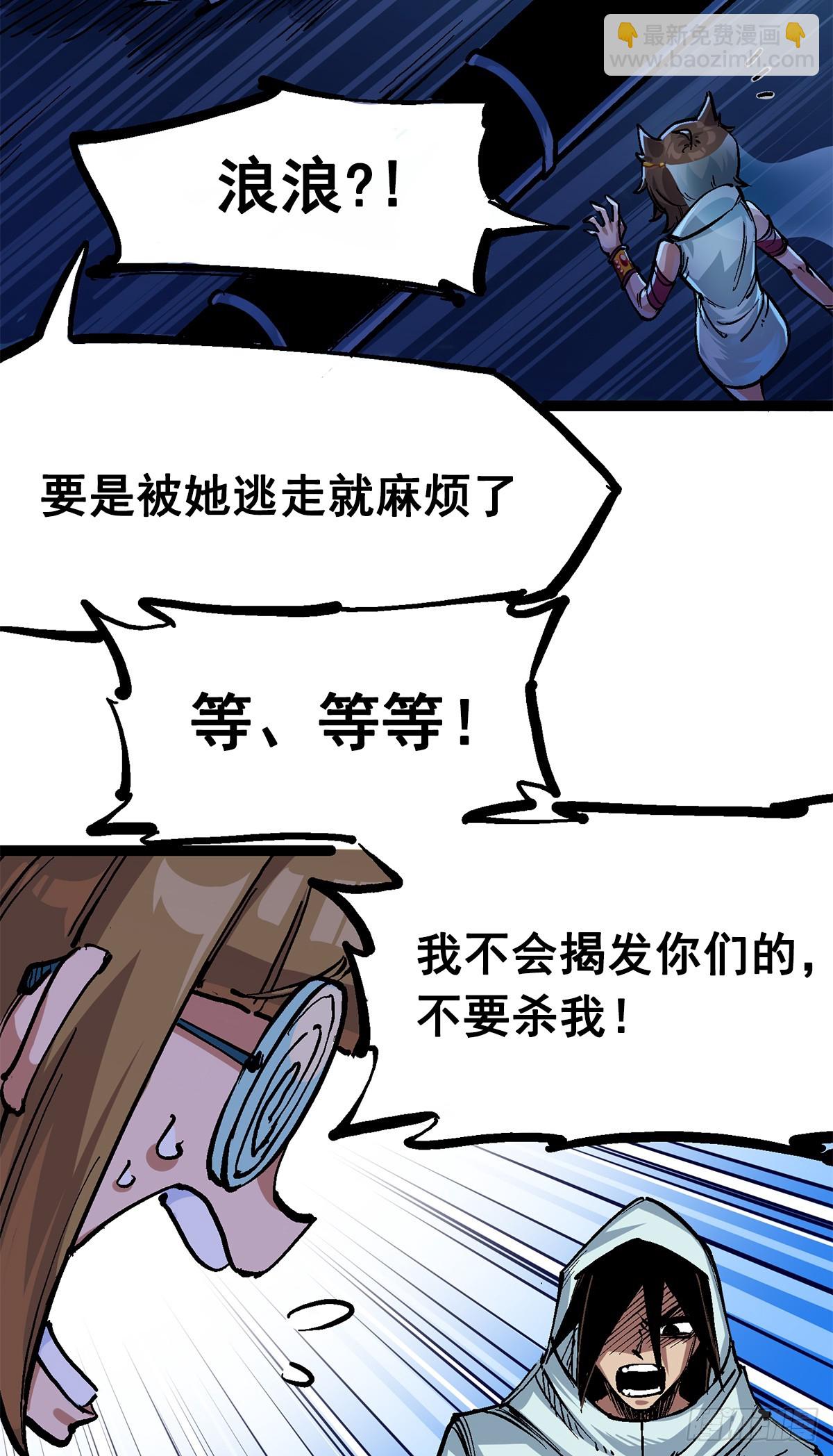 第二部 2章3话 进入斯特国34