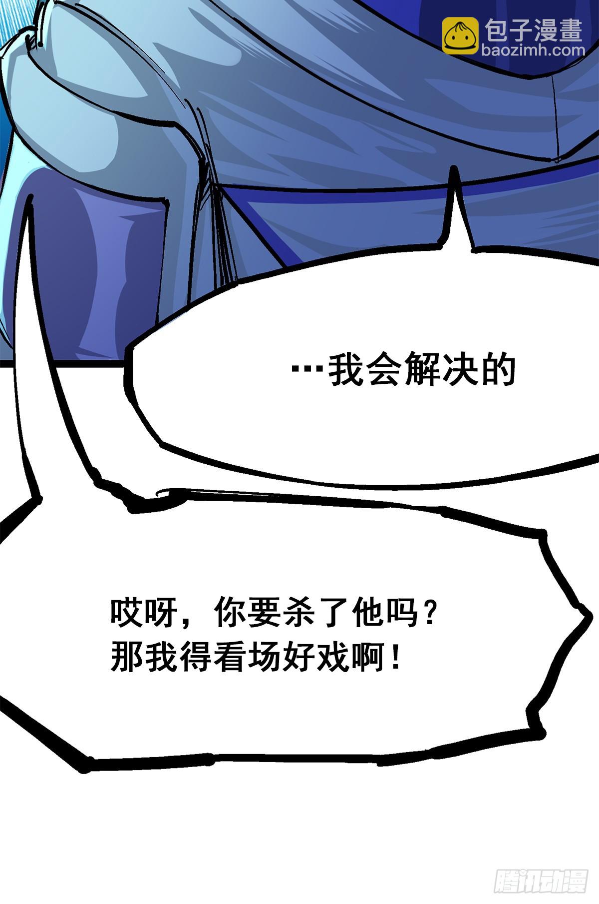 第二部 2章3话 进入斯特国54