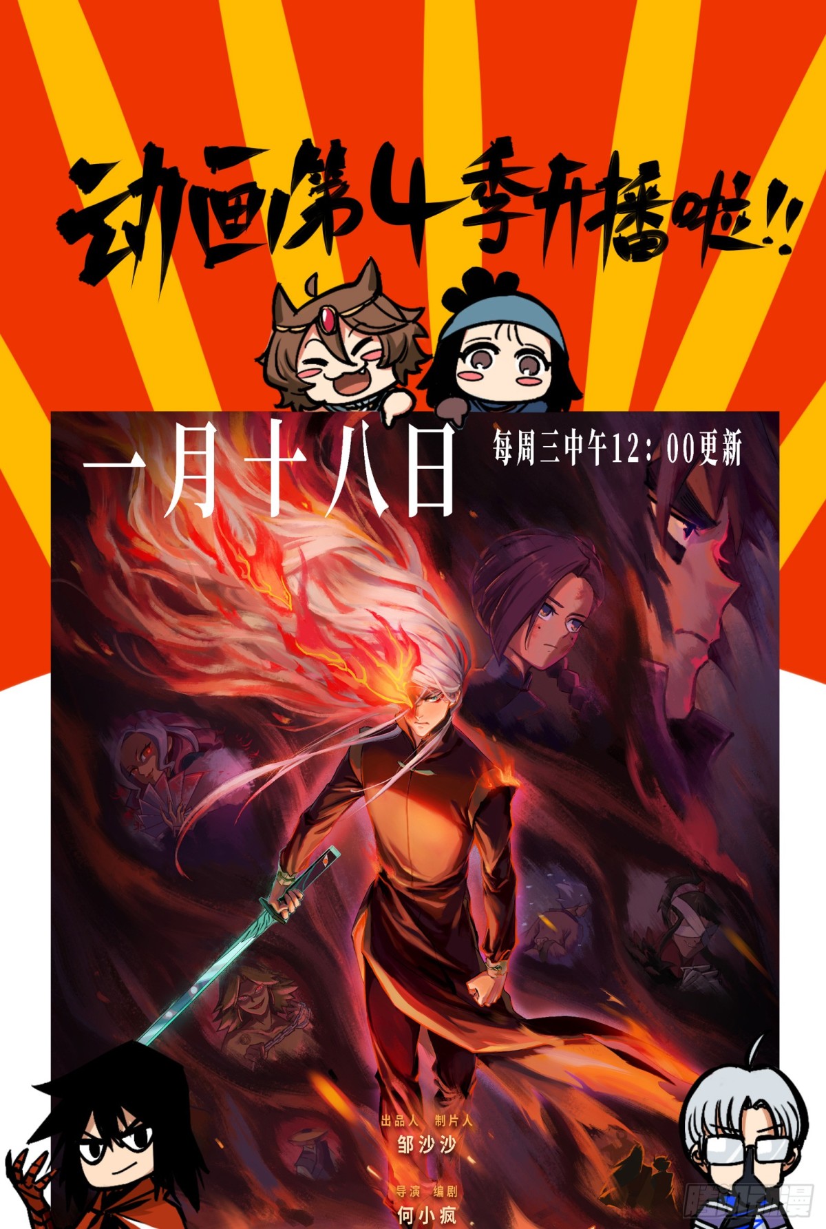 预告：难道，是剧透？0