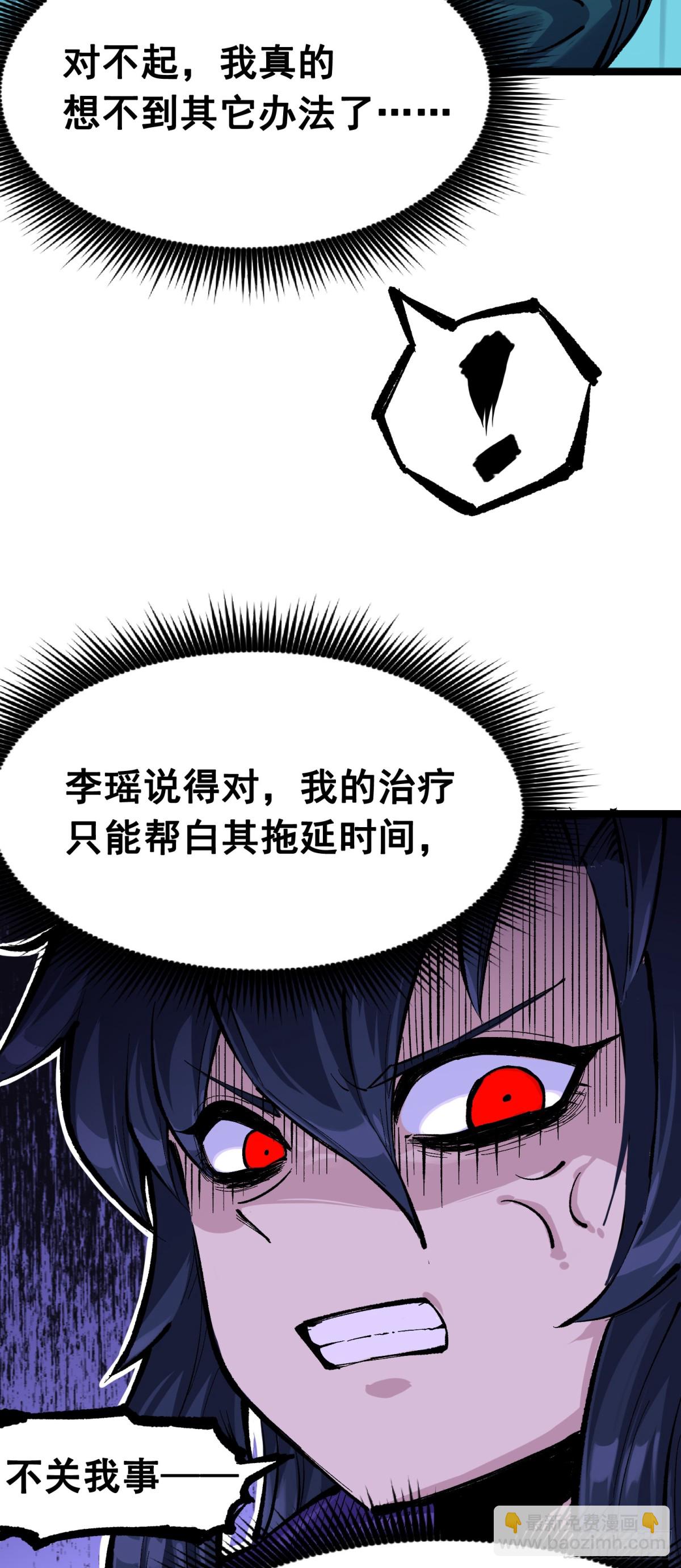第二部 7章5话 约定18