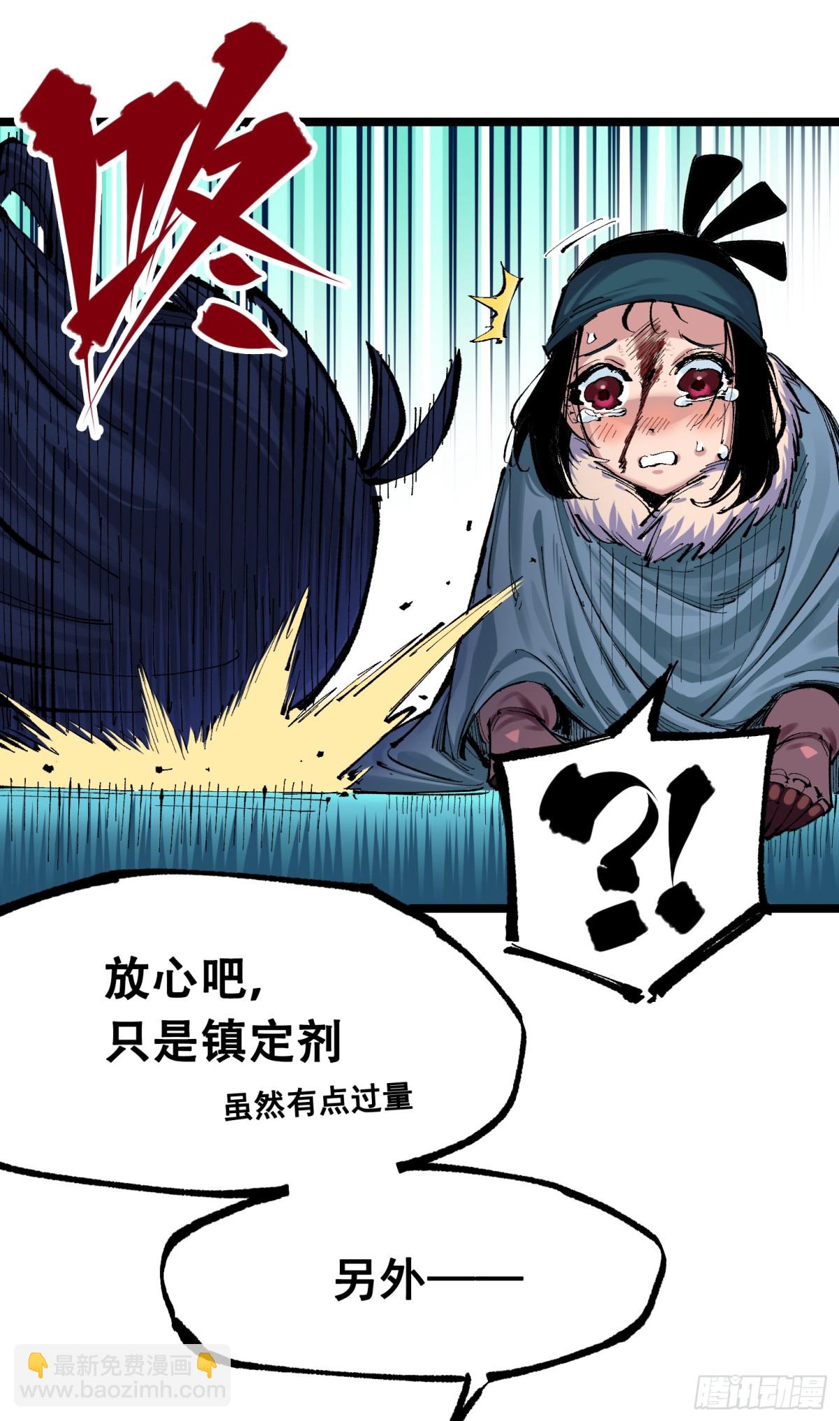 第二部 7章5话 约定28