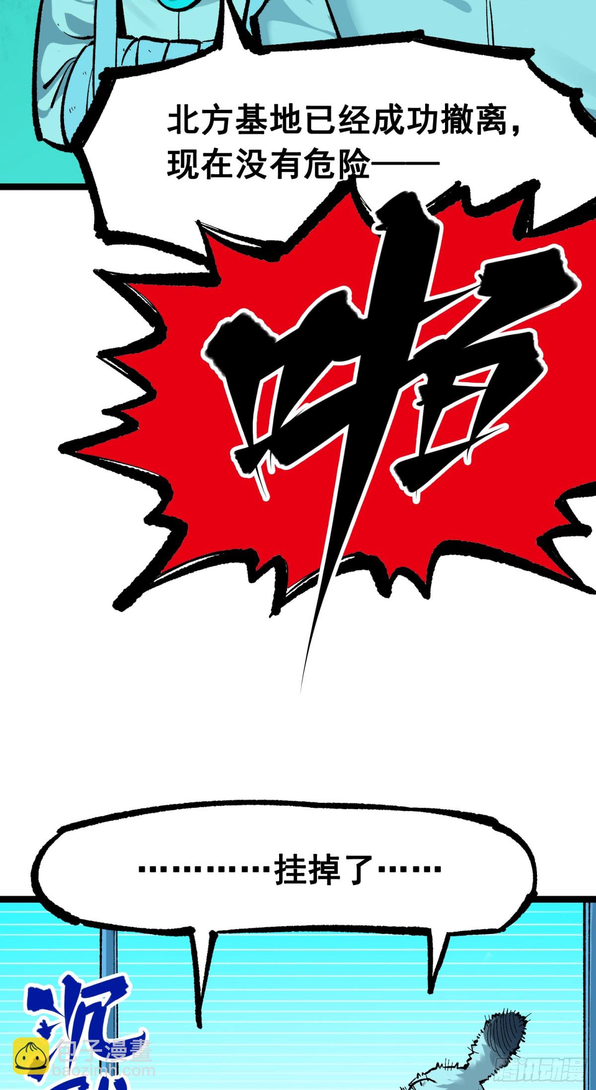 第二部 7章5话 约定36