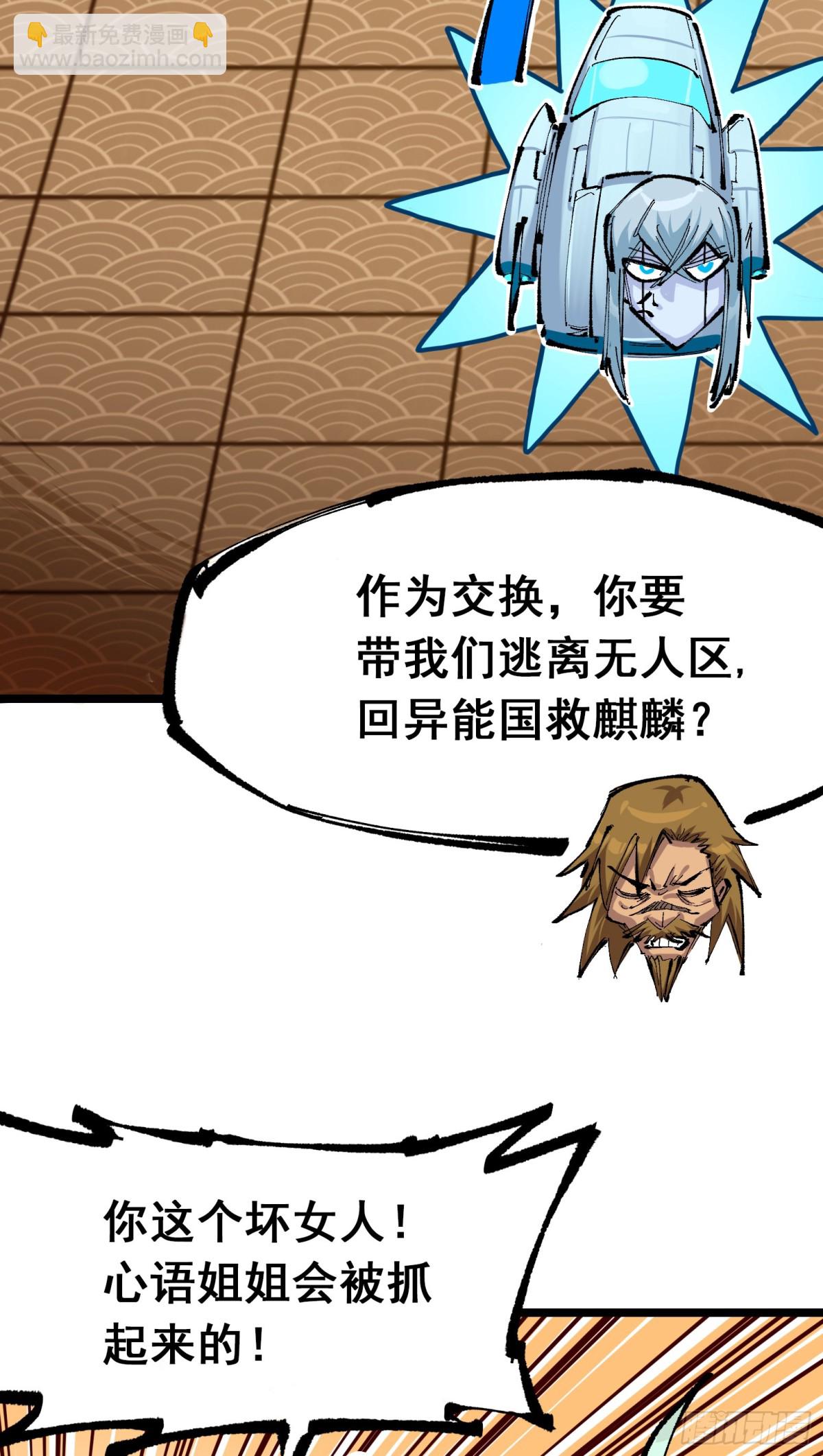 第二部7章6话LetMeGo11