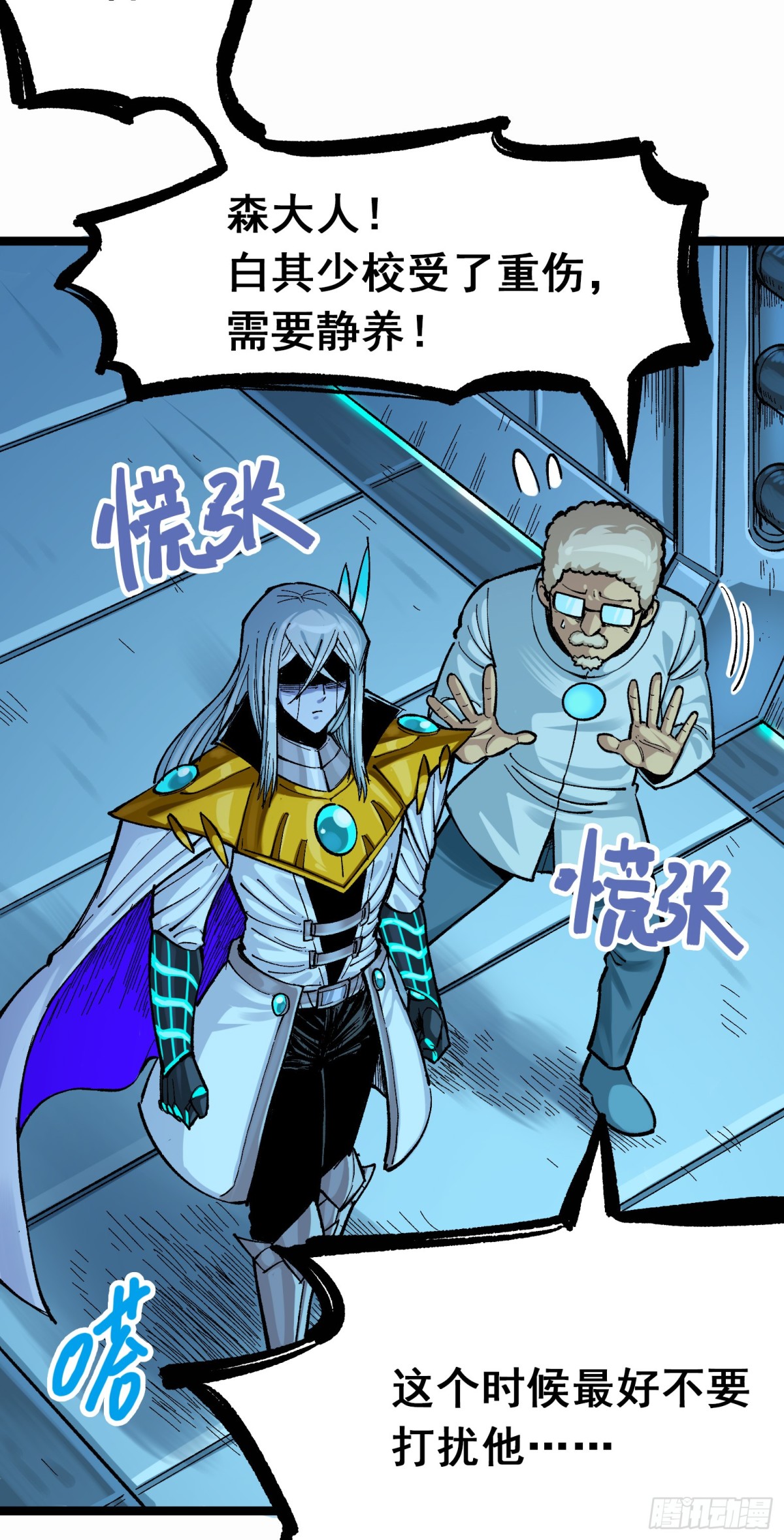 第二部7章6话LetMeGo31