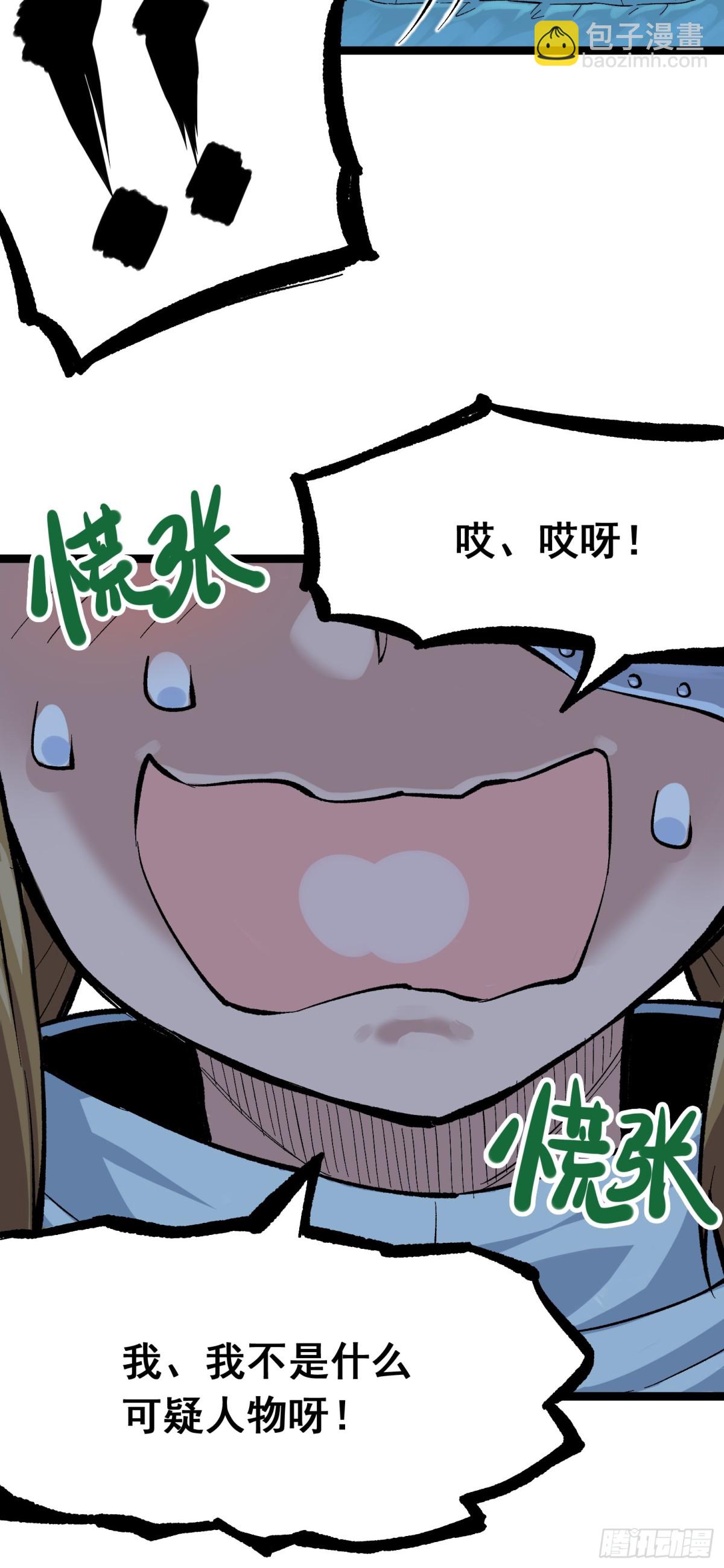 第二部7章6话LetMeGo38