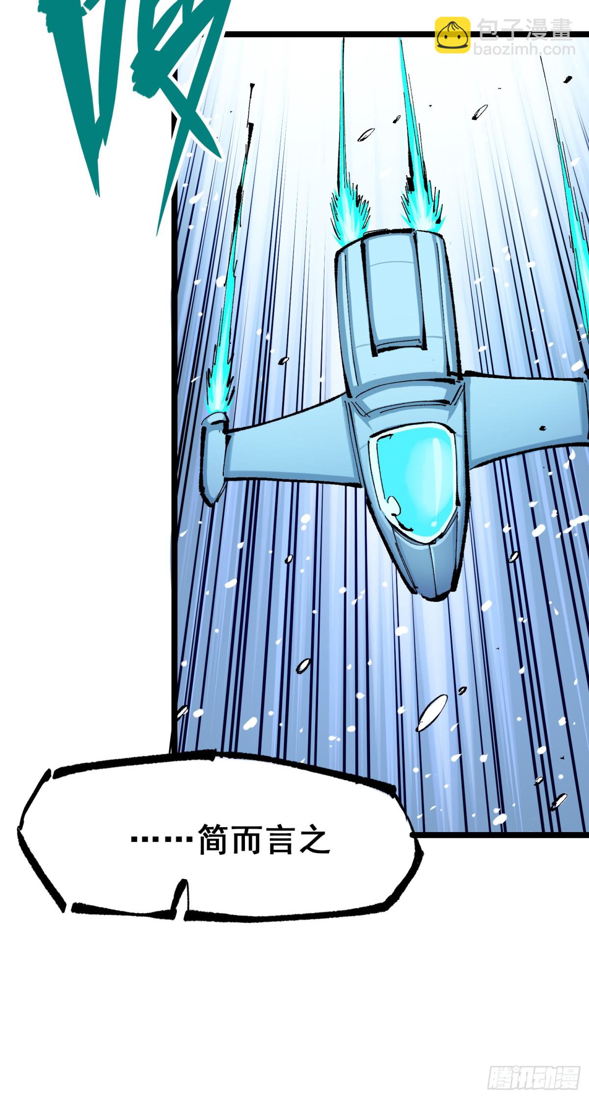 第二部7章6话LetMeGo9