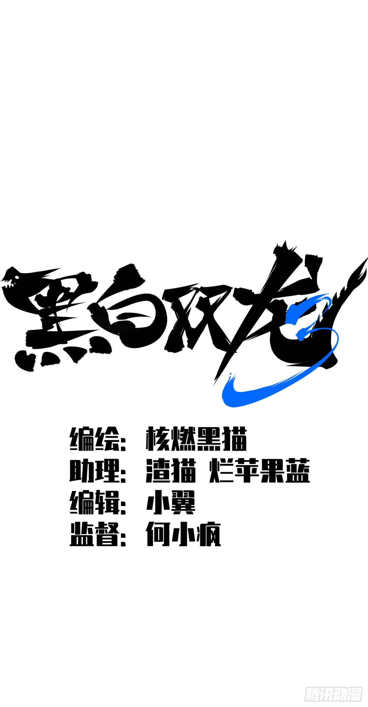 第三部 1章5话 圣枪冈格尼尔0