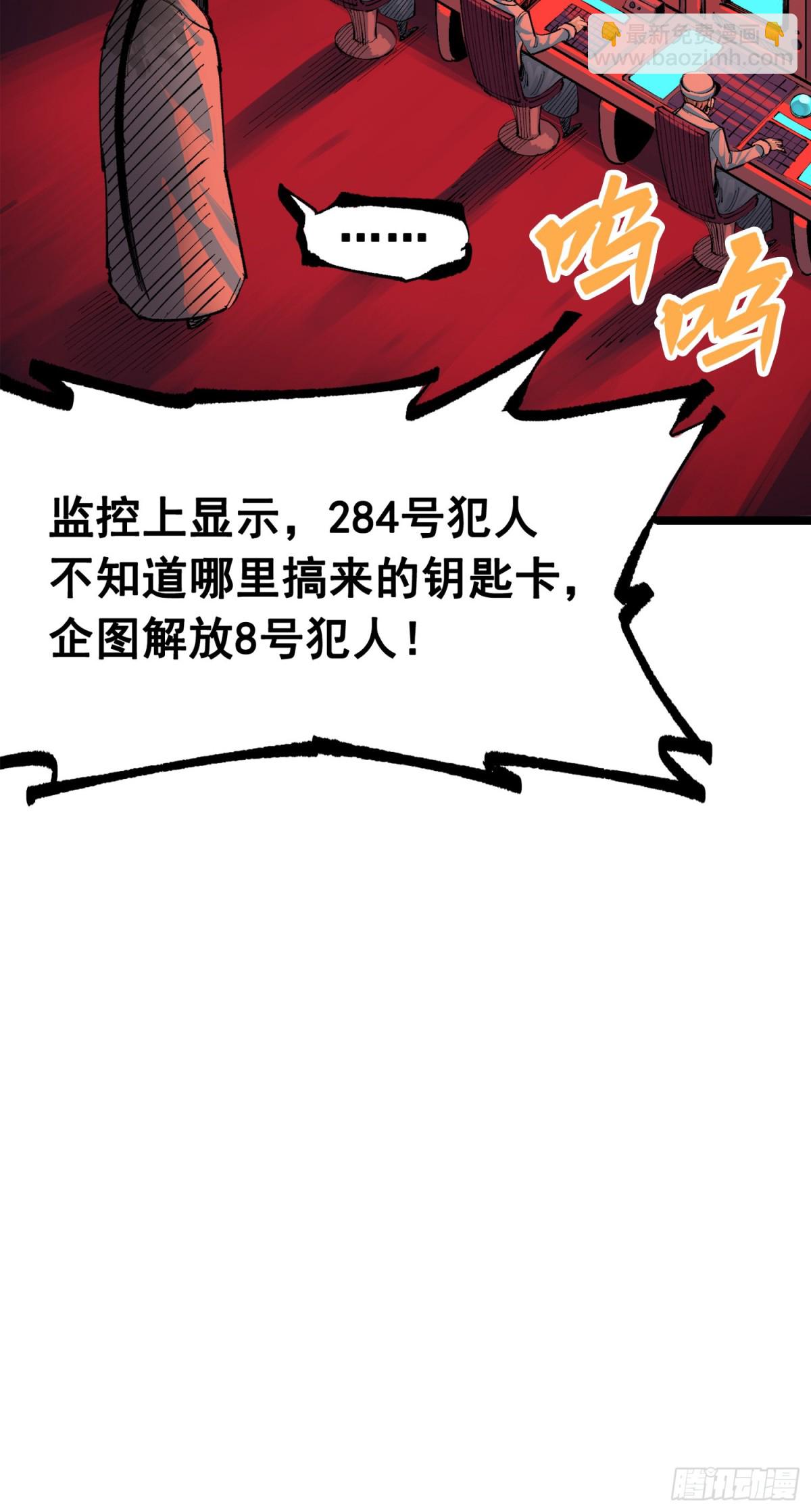 第三部 1章5话 圣枪冈格尼尔11