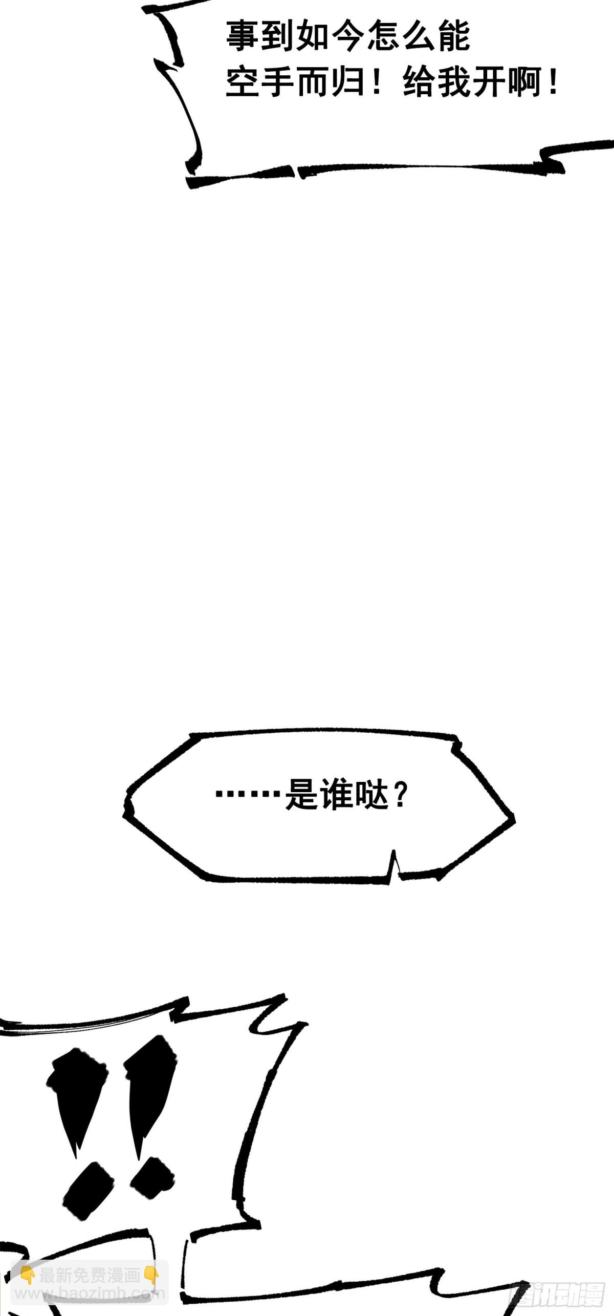 第三部 1章5话 圣枪冈格尼尔16