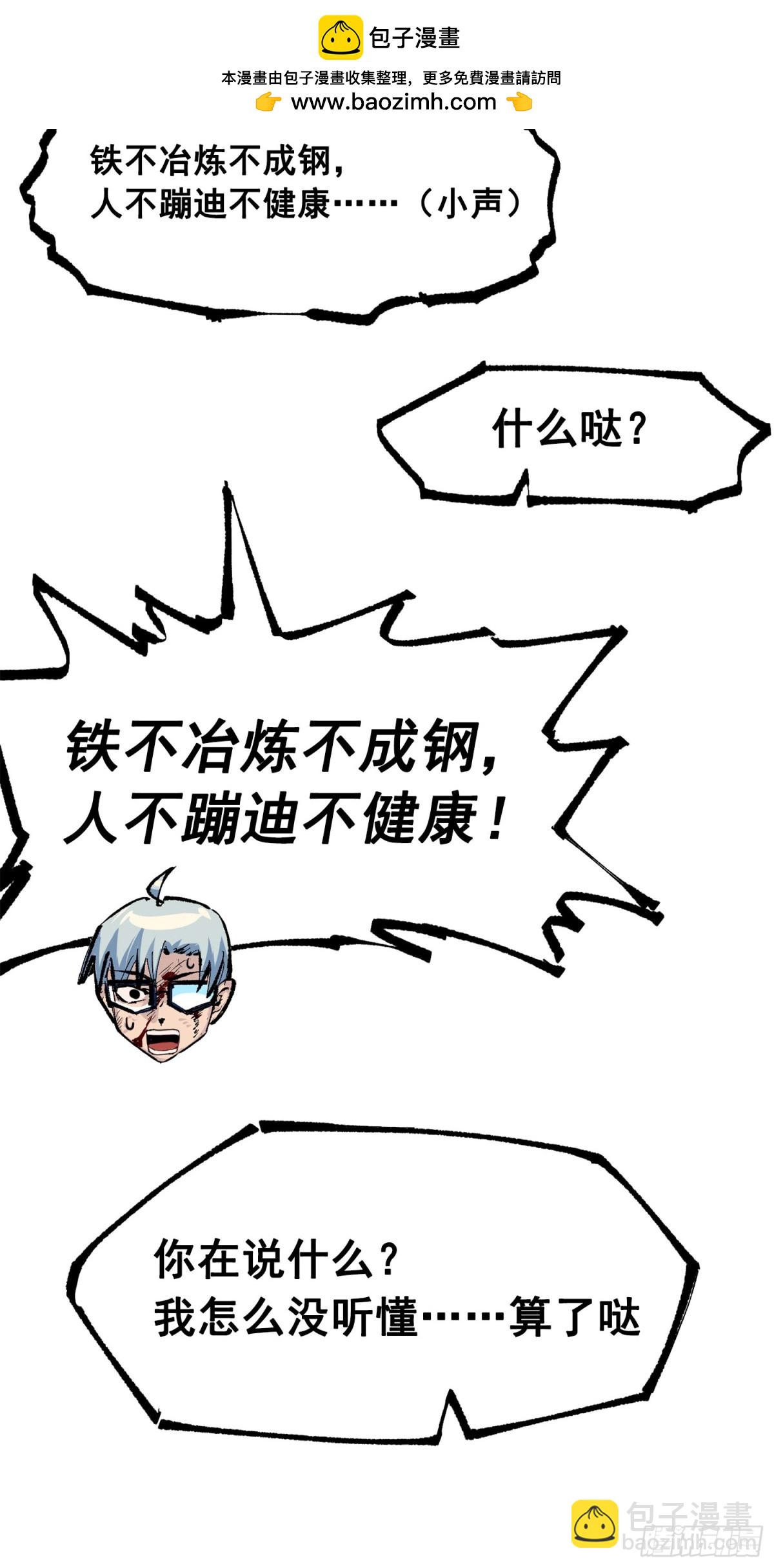 第三部 1章5话 圣枪冈格尼尔18