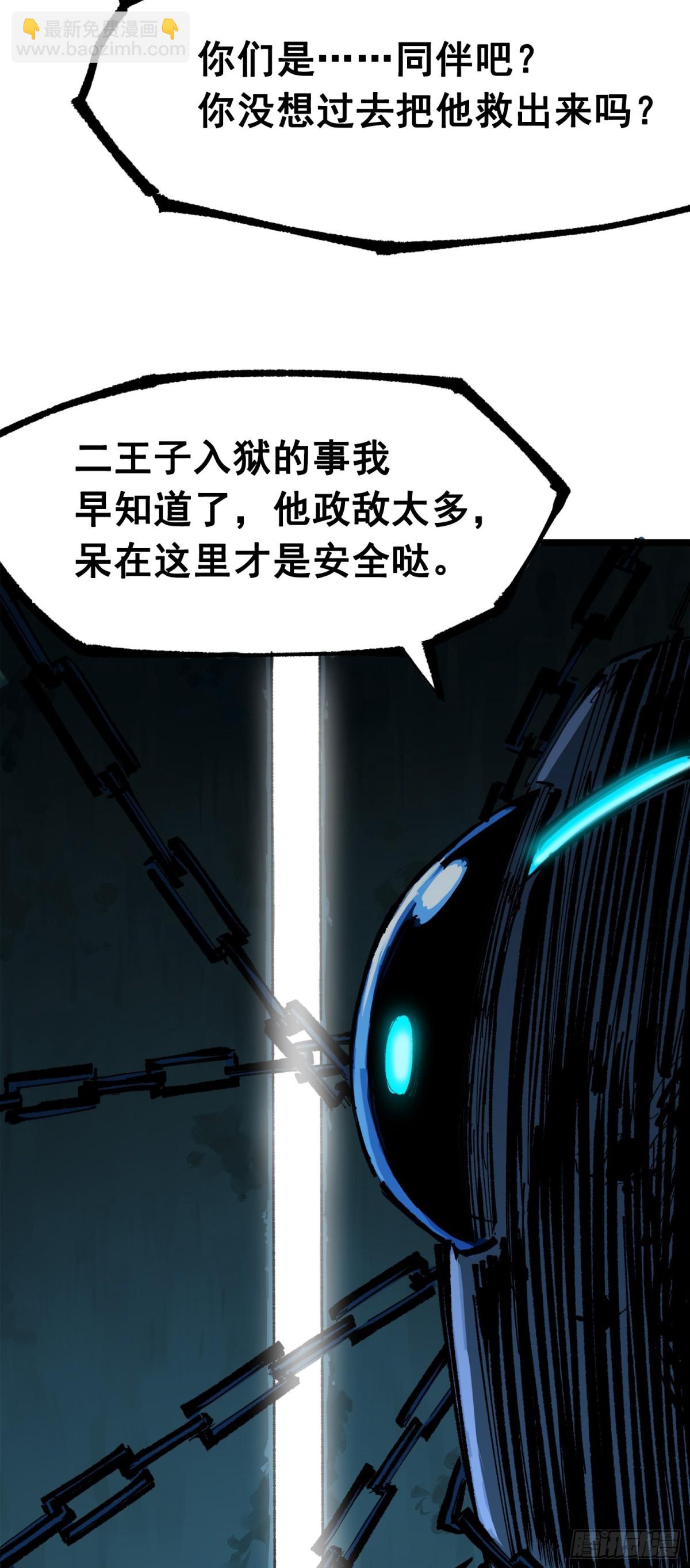 第三部 1章5话 圣枪冈格尼尔20