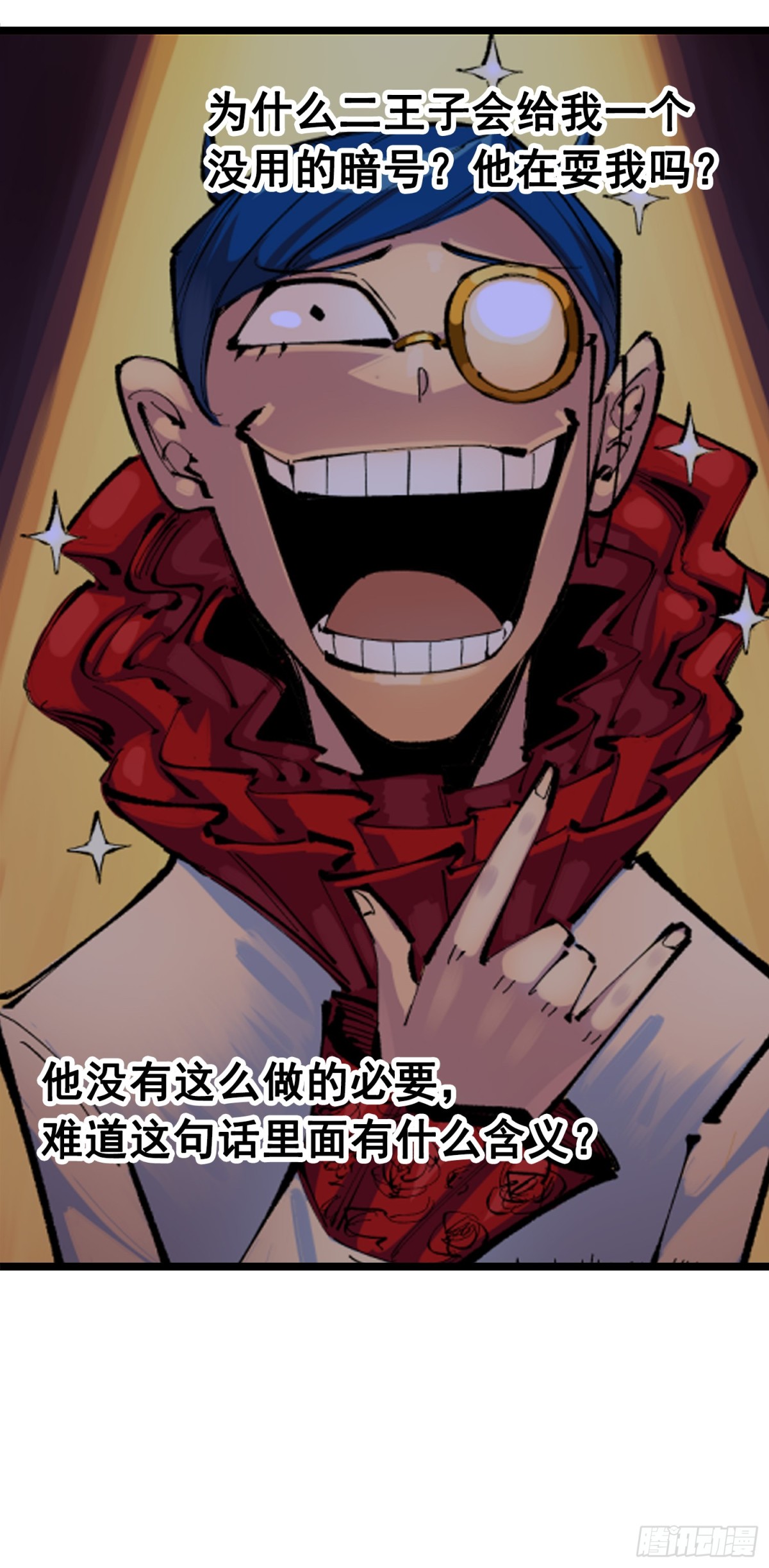 第三部 1章5话 圣枪冈格尼尔24