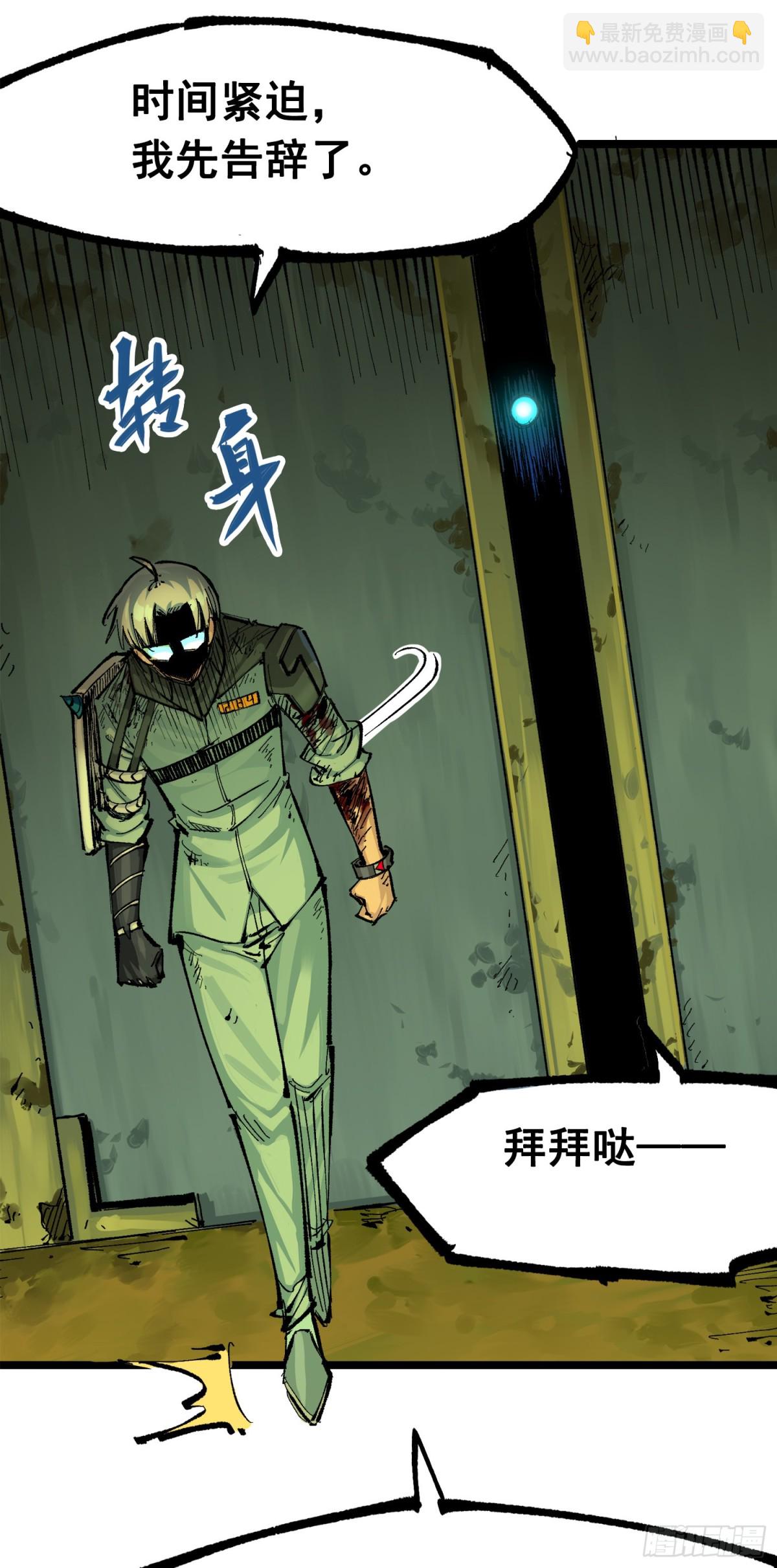 第三部 1章5话 圣枪冈格尼尔27