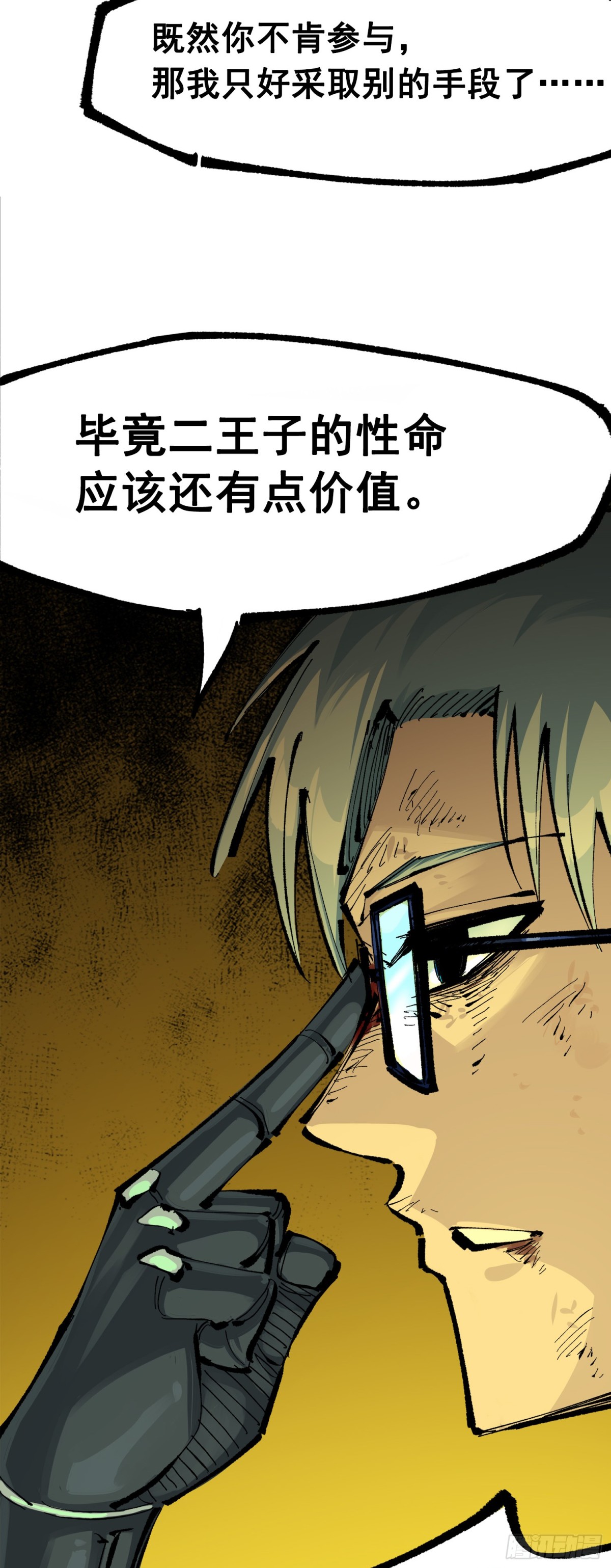第三部 1章5话 圣枪冈格尼尔28