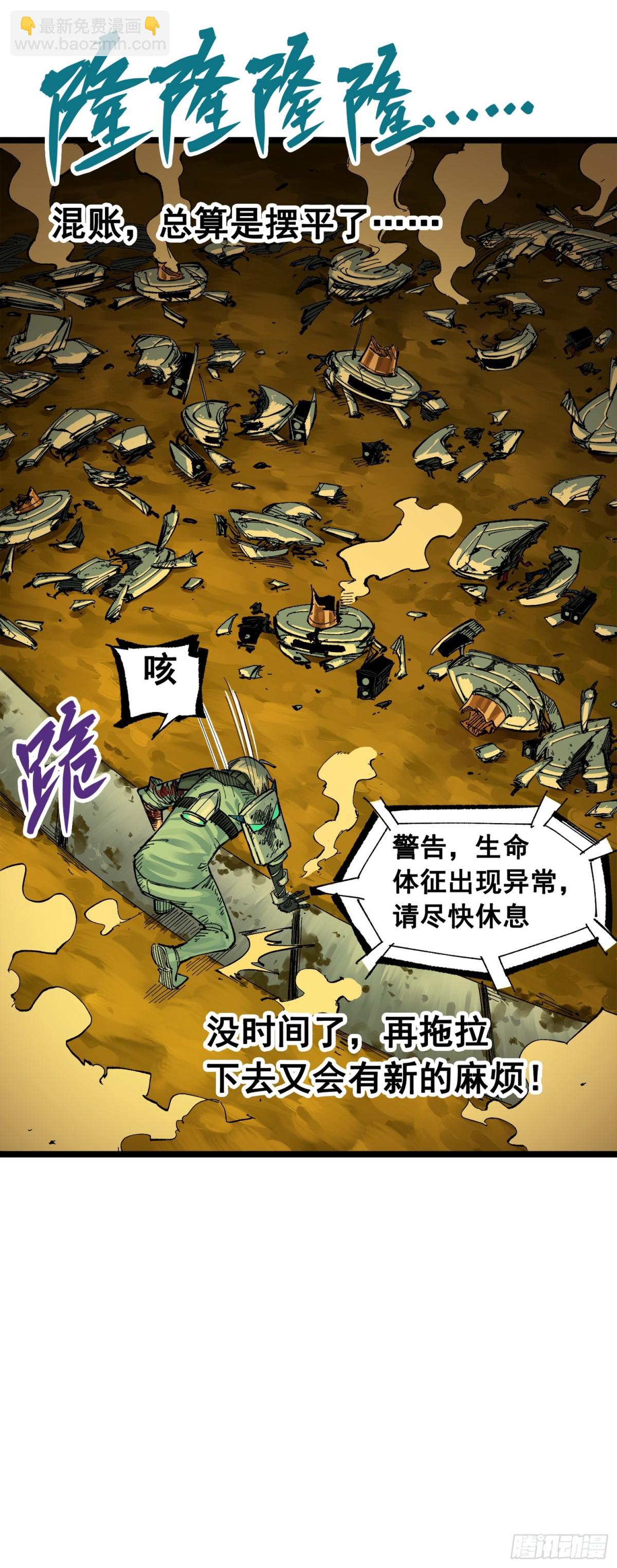 第三部 1章5话 圣枪冈格尼尔3