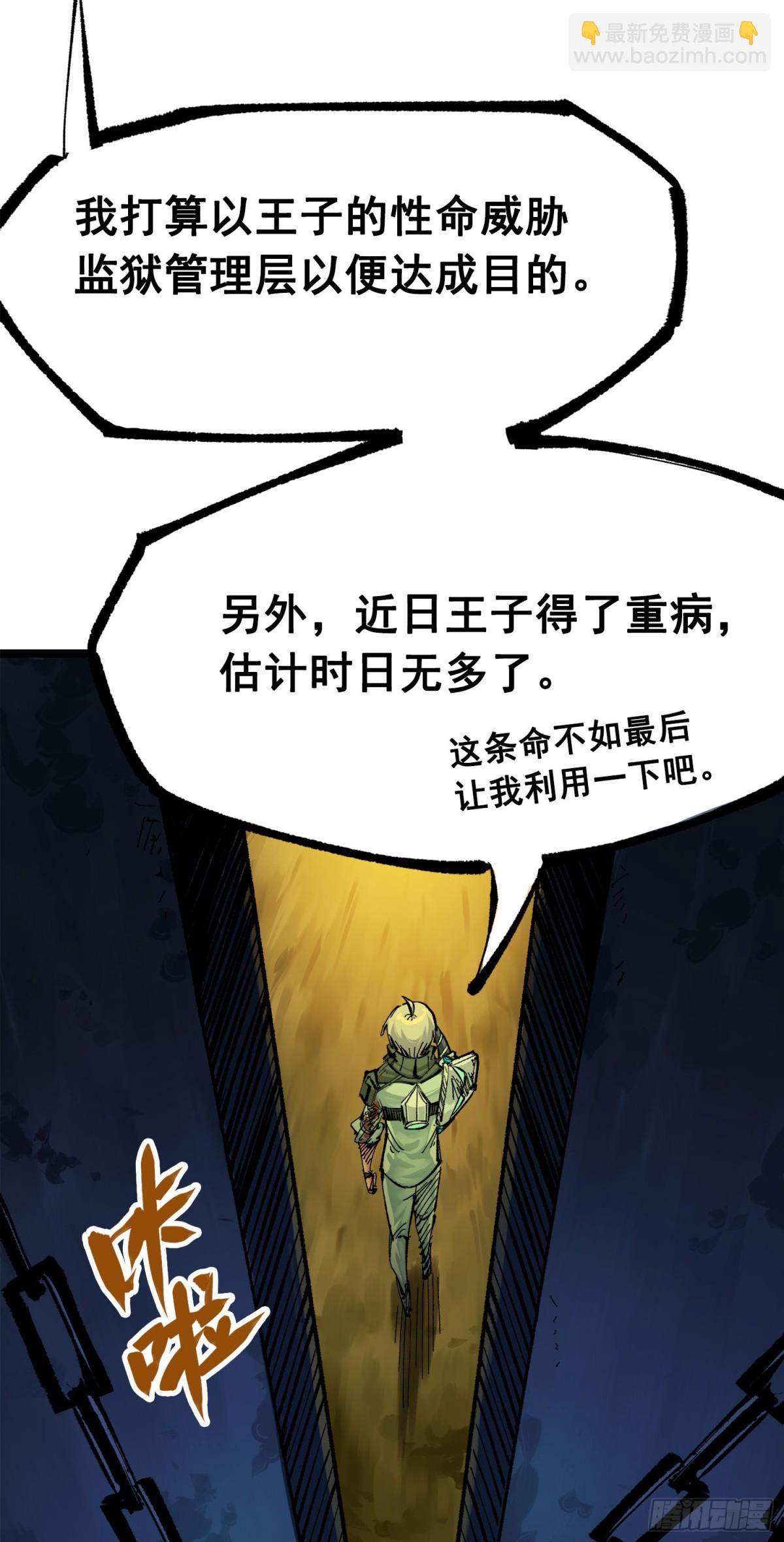 第三部 1章5话 圣枪冈格尼尔31