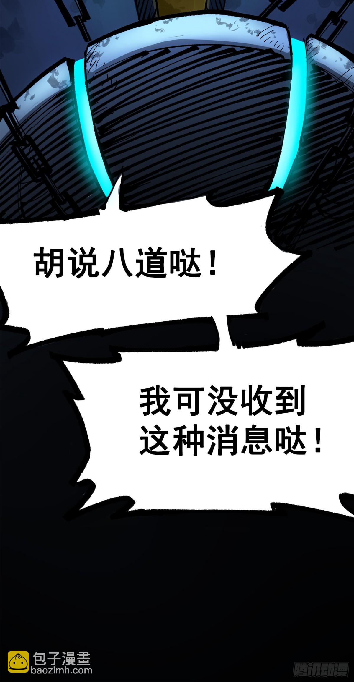 第三部 1章5话 圣枪冈格尼尔32