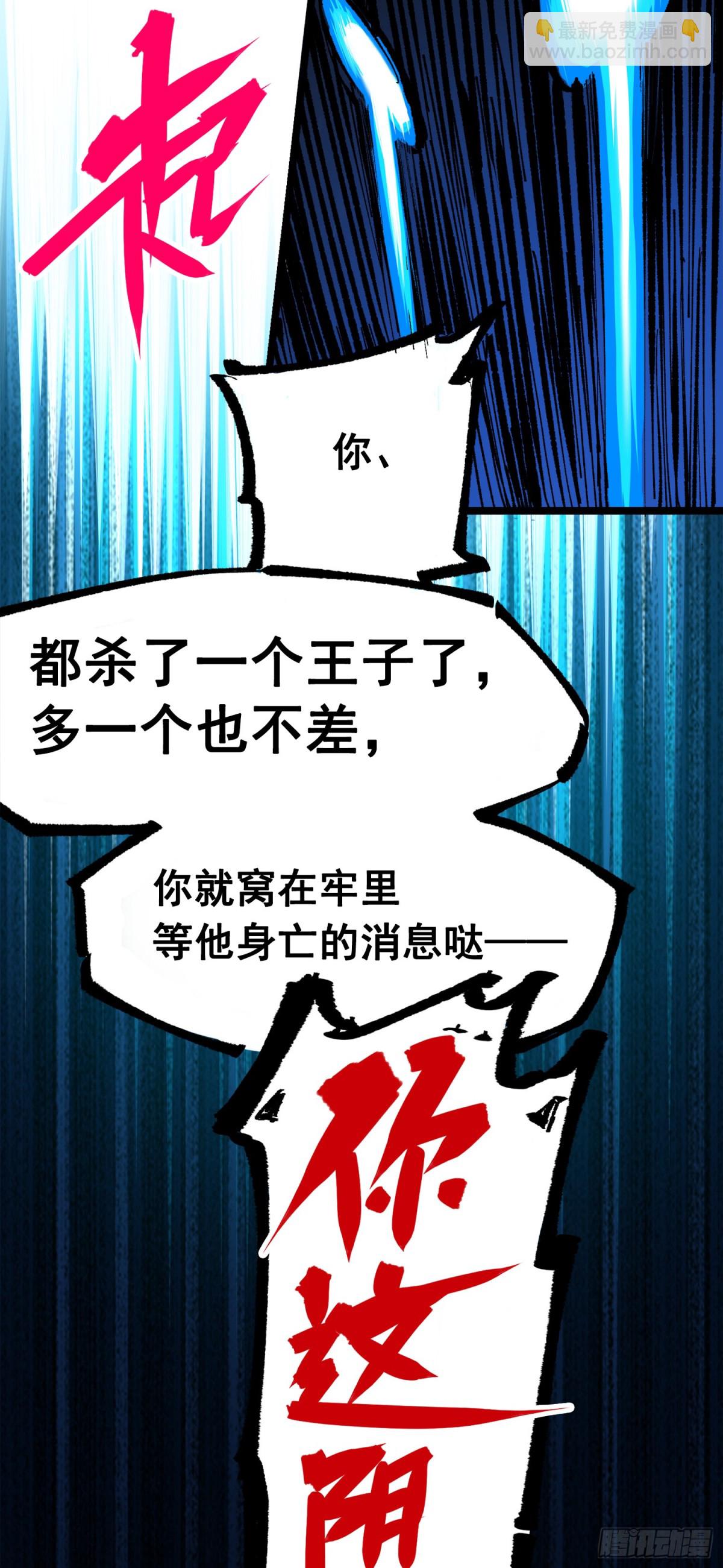第三部 1章5话 圣枪冈格尼尔34