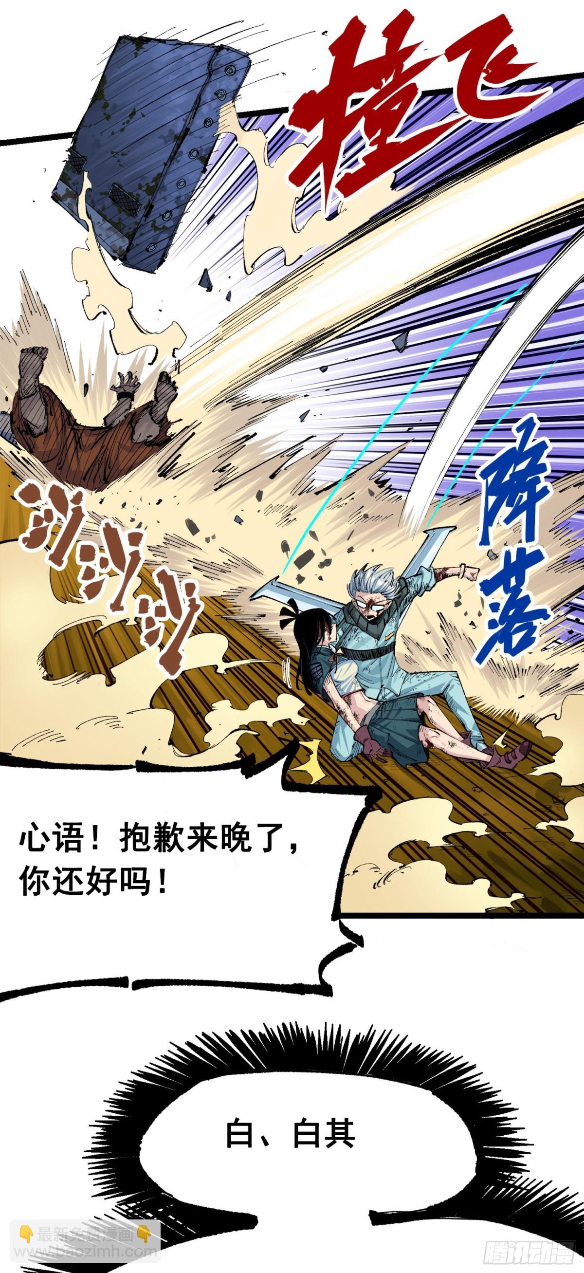 第三部 1章5话 圣枪冈格尼尔42