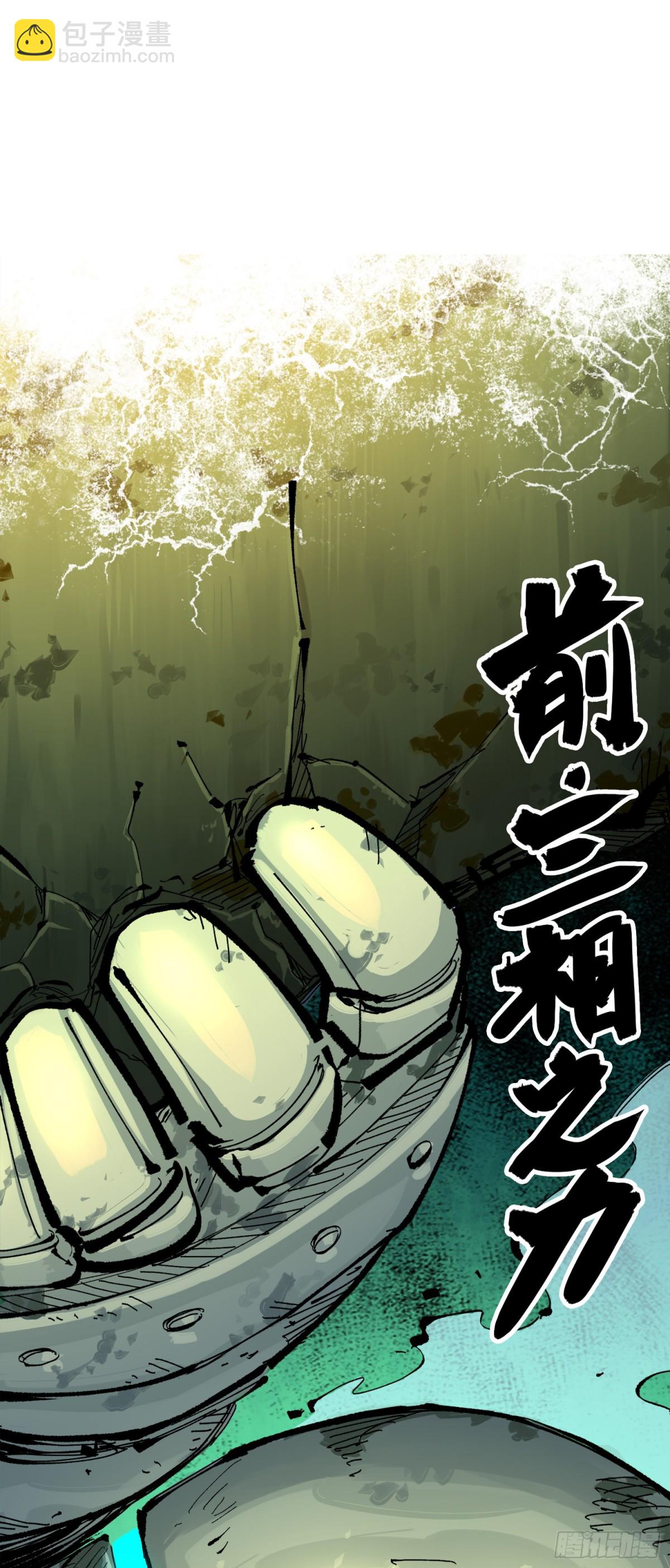 第三部 1章5话 圣枪冈格尼尔45