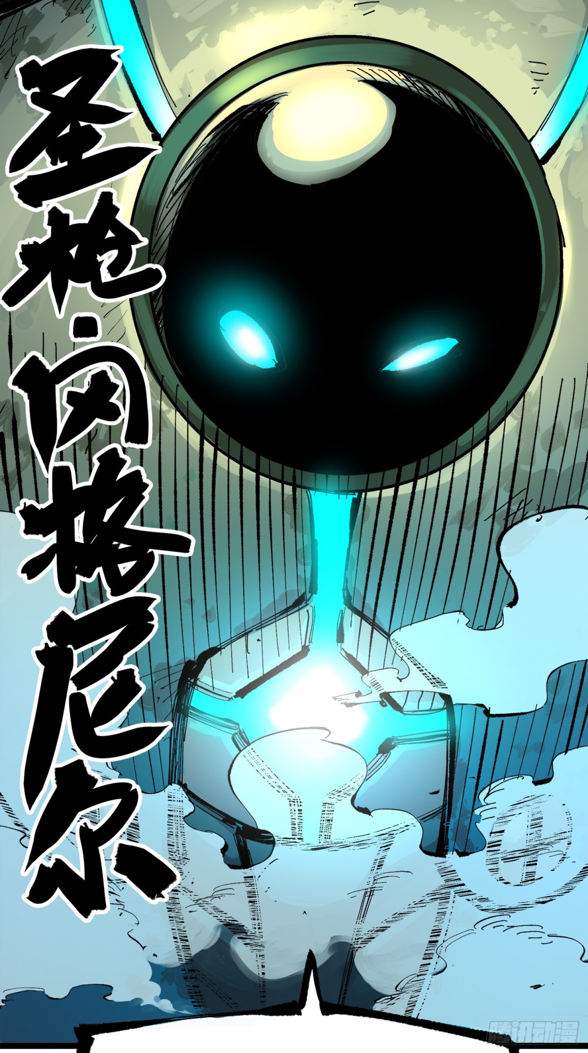 第三部 1章5话 圣枪冈格尼尔50