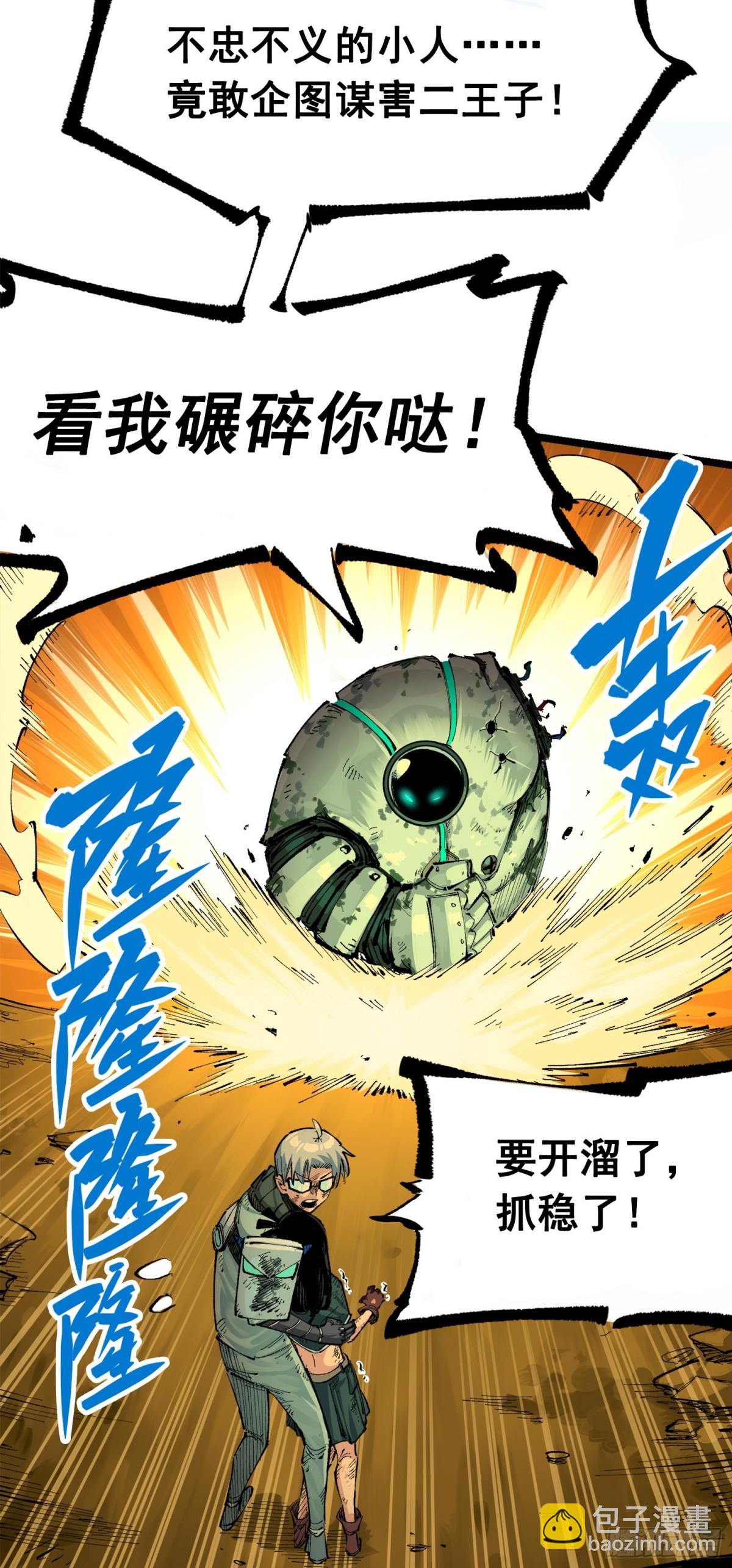 第三部 1章5话 圣枪冈格尼尔51