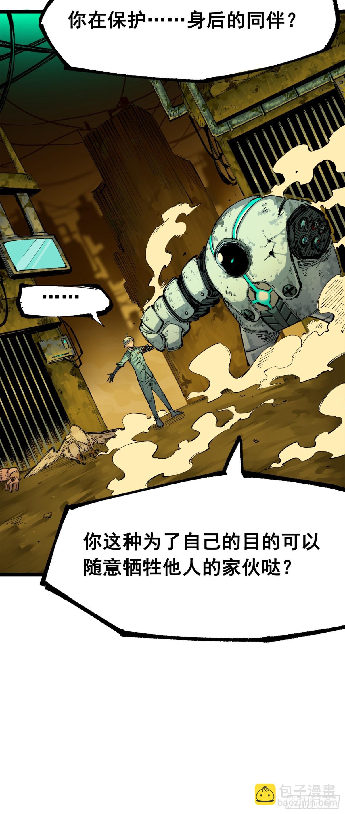 第三部 1章5话 圣枪冈格尼尔59