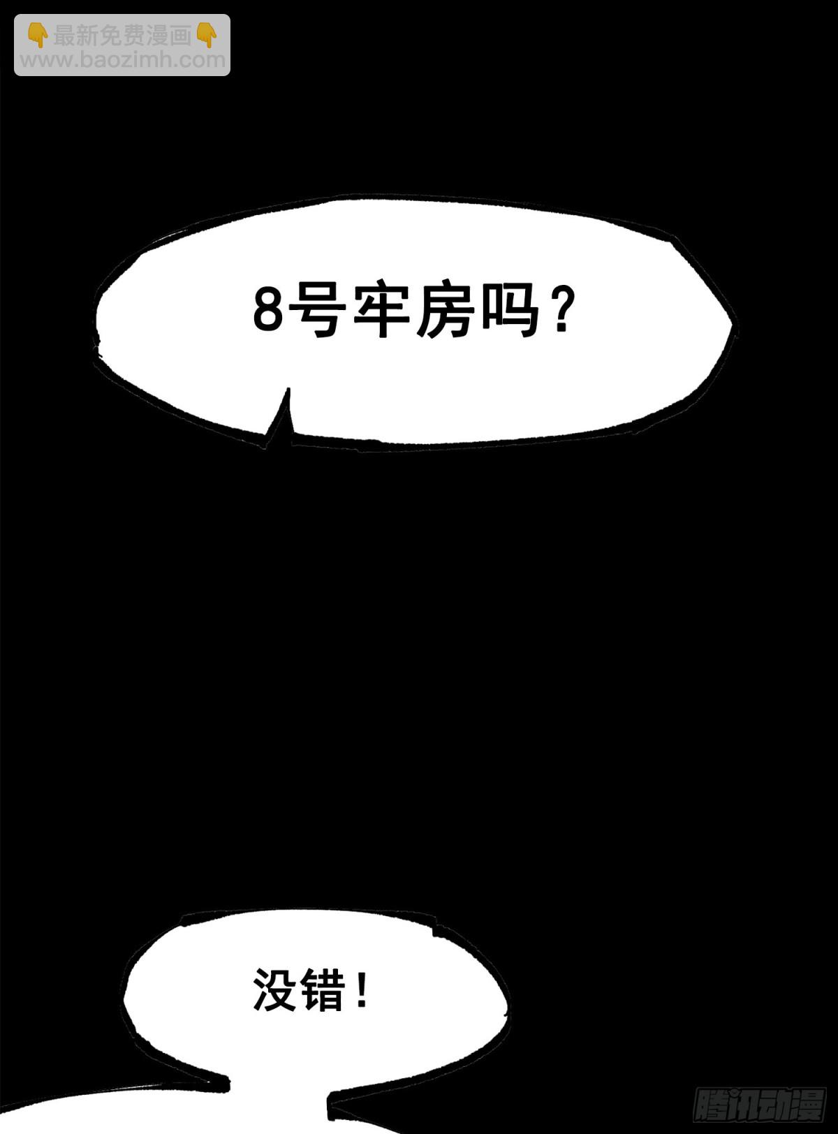 第三部 1章5话 圣枪冈格尼尔6