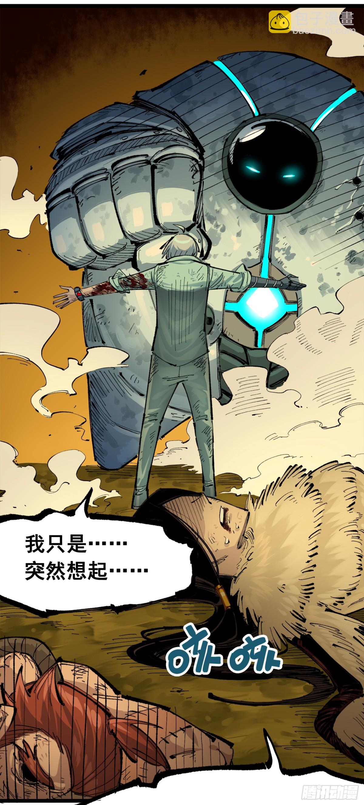 第三部 1章5话 圣枪冈格尼尔60