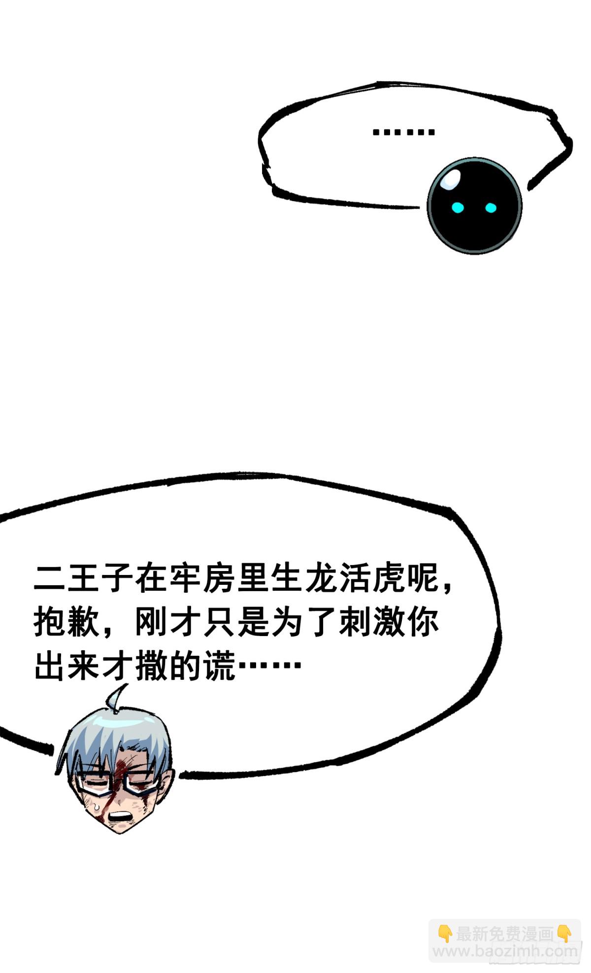 第三部 1章5话 圣枪冈格尼尔62