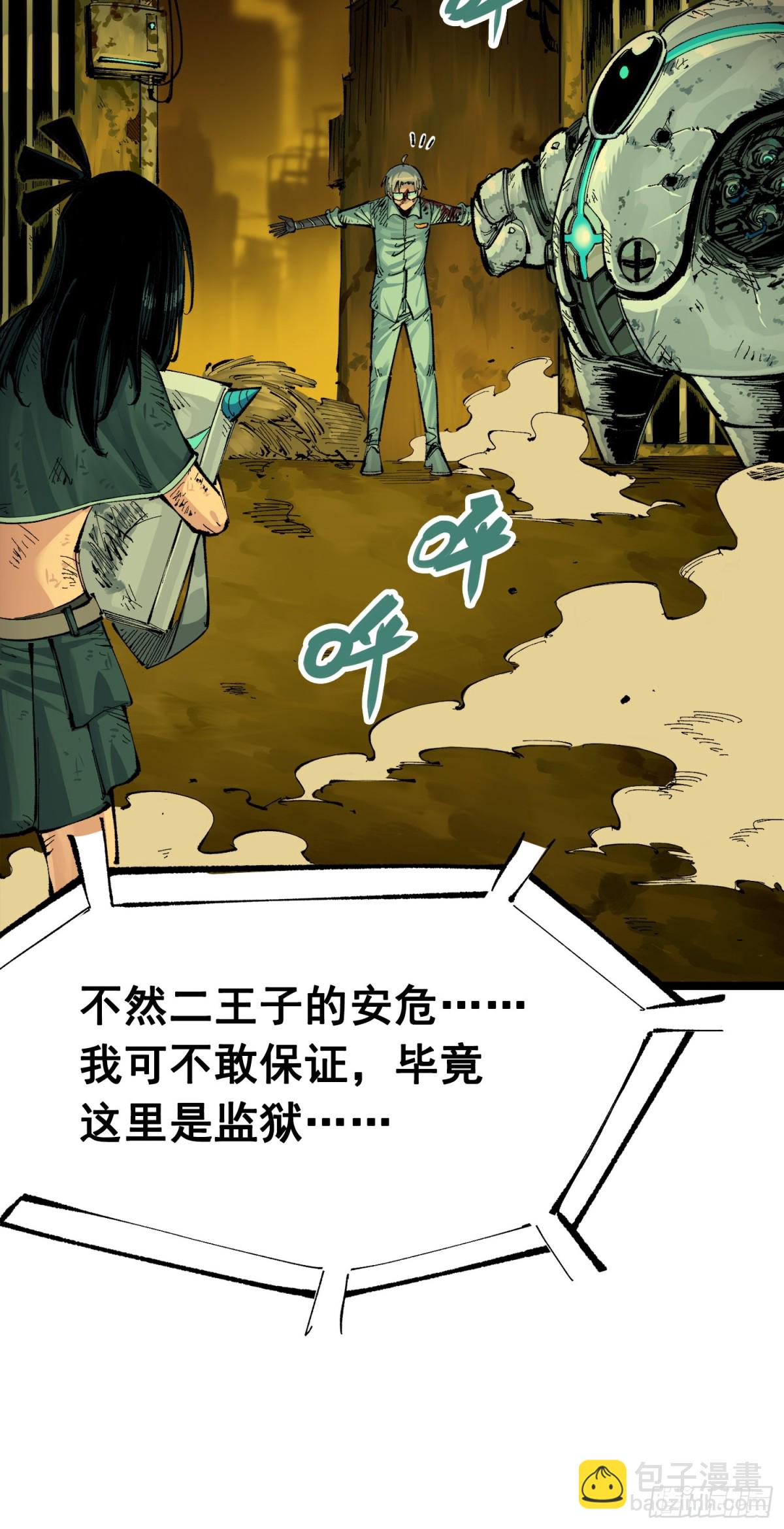 第三部 1章5话 圣枪冈格尼尔65