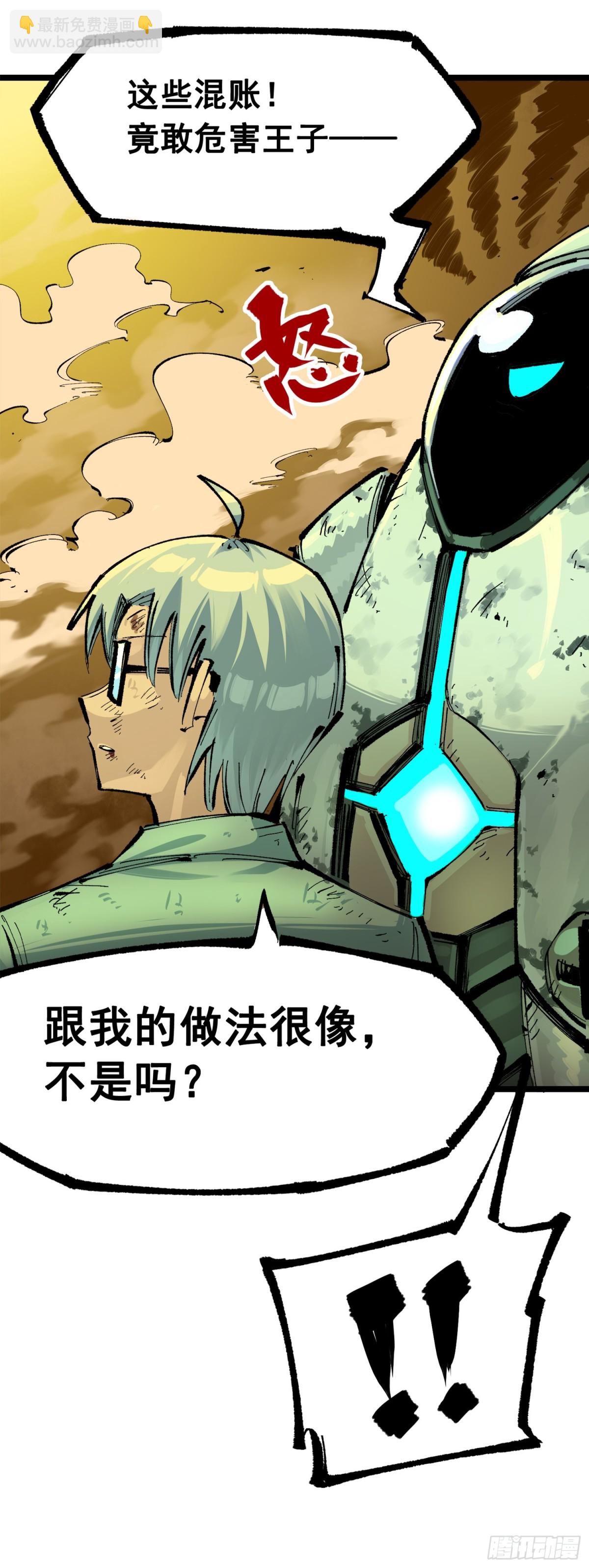 第三部 1章5话 圣枪冈格尼尔66