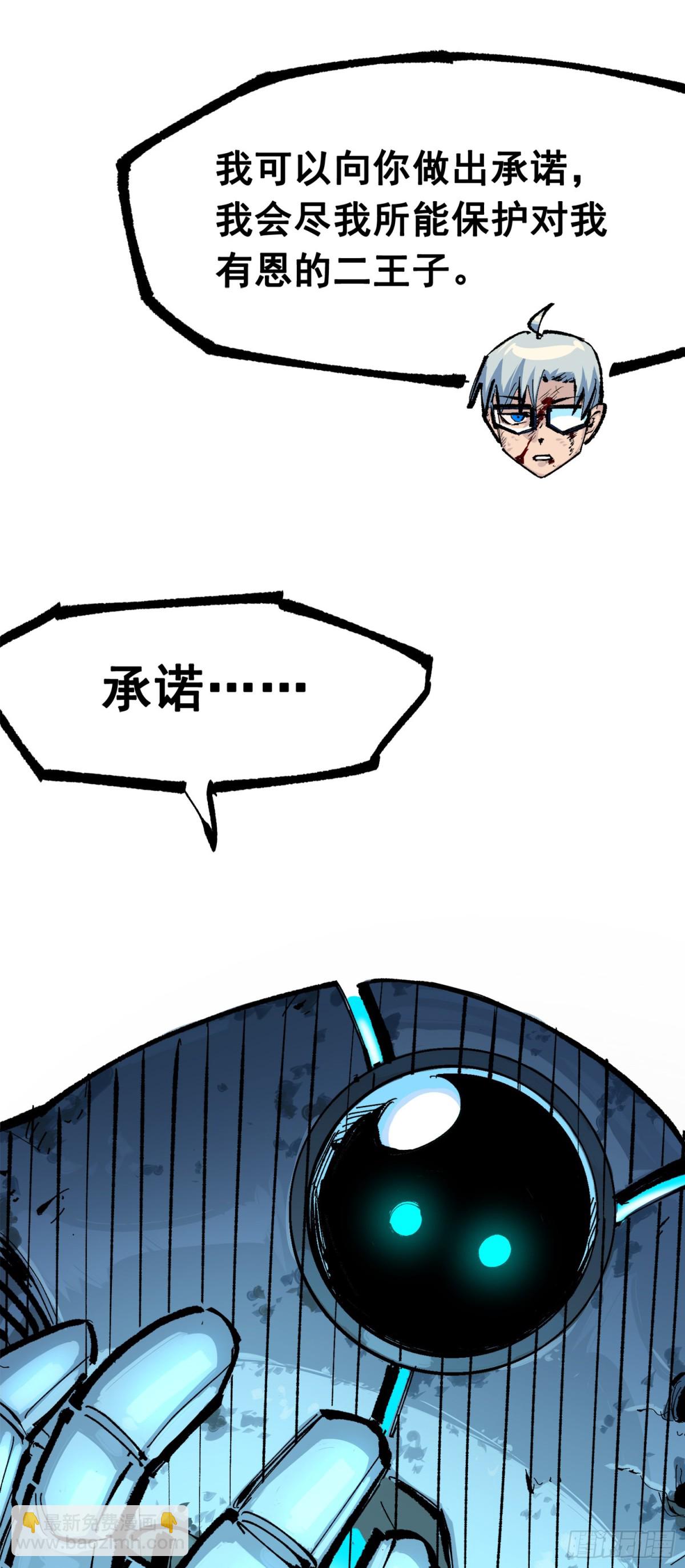 第三部 1章5话 圣枪冈格尼尔67