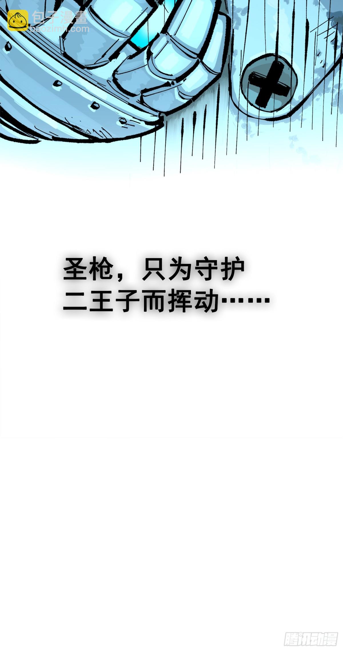 第三部 1章5话 圣枪冈格尼尔68
